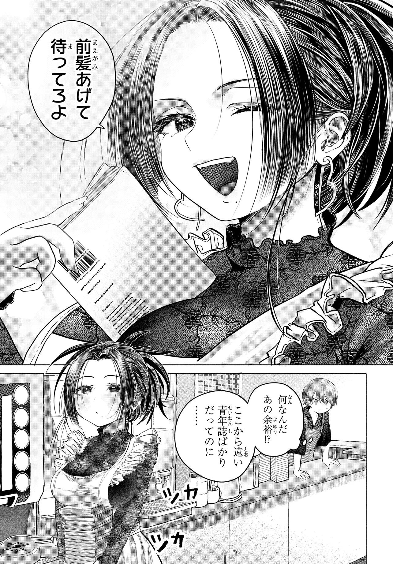 Mankitsu Shitai Jouren-san Chap 36.2 - Next Chap 37.2