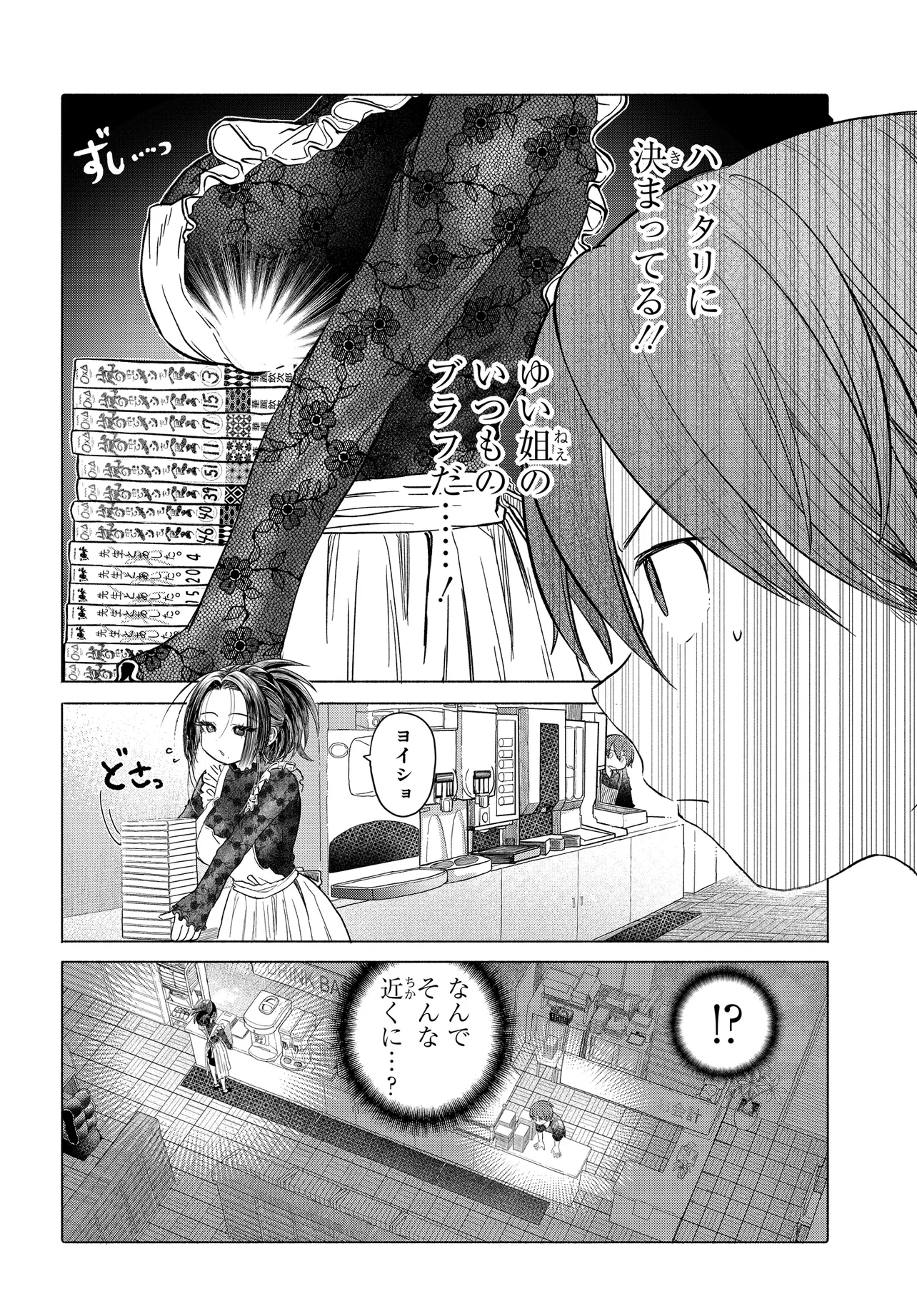 Mankitsu Shitai Jouren-san Chap 36.2 - Next Chap 37.2