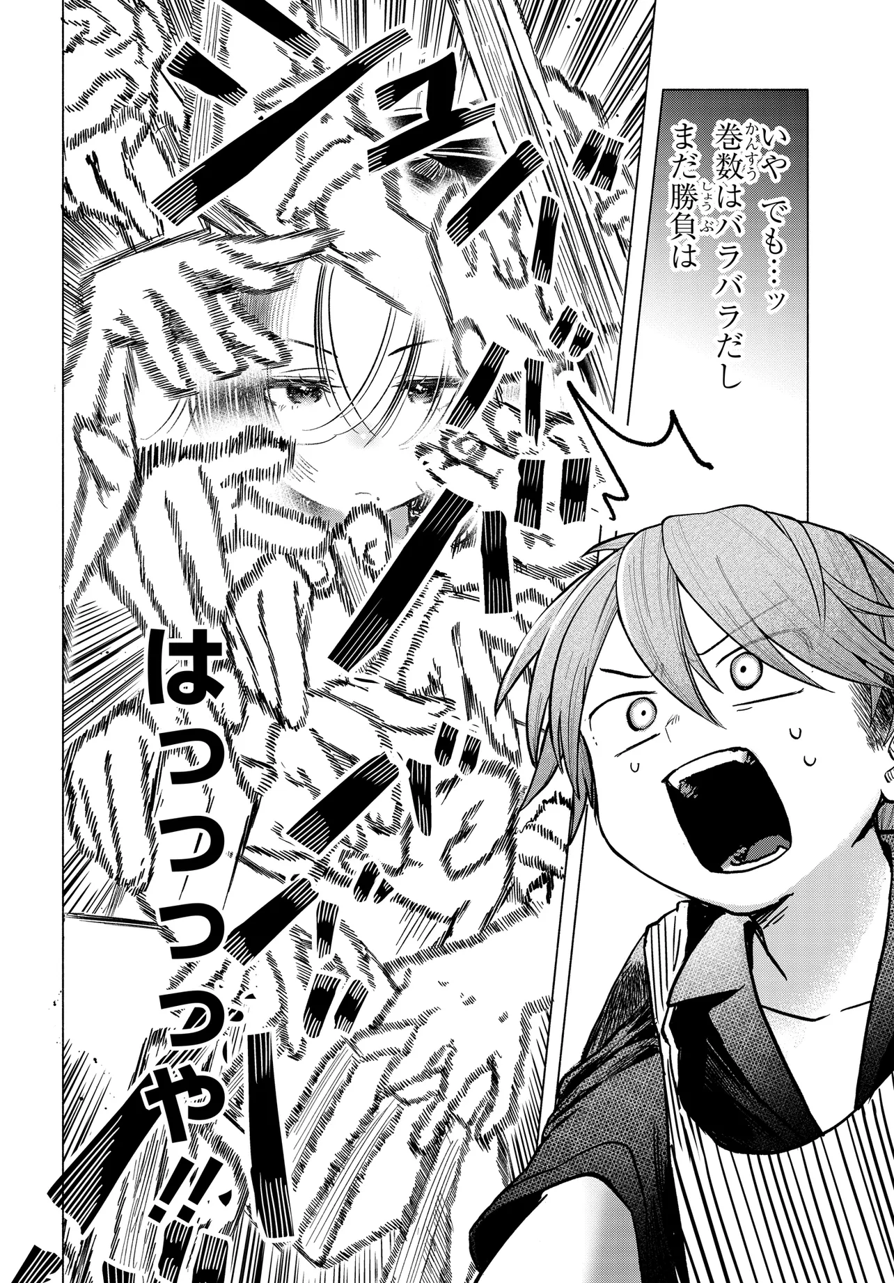 Mankitsu Shitai Jouren-san Chap 36.2 - Next Chap 37.2