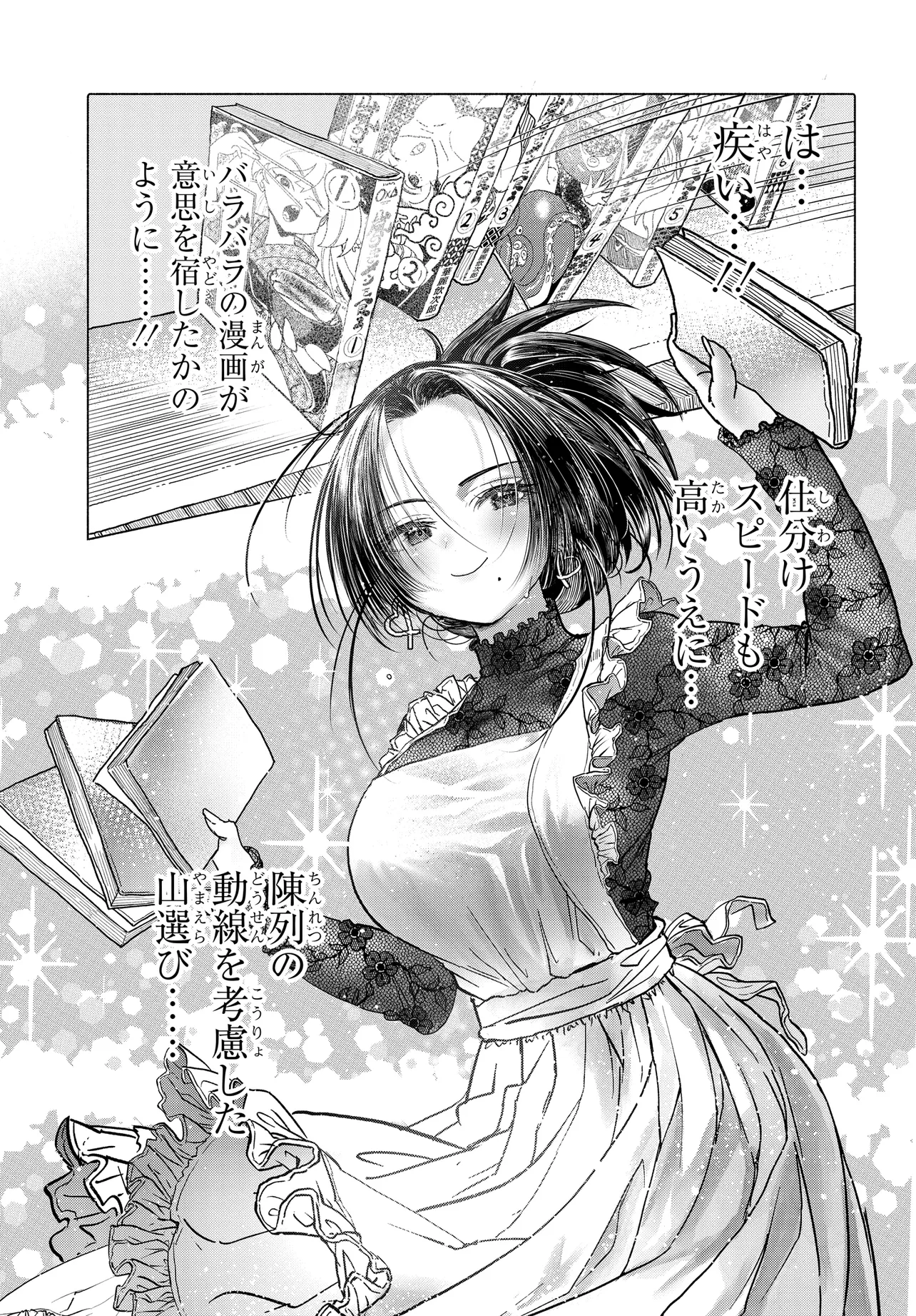 Mankitsu Shitai Jouren-san Chap 36.2 - Next Chap 37.2
