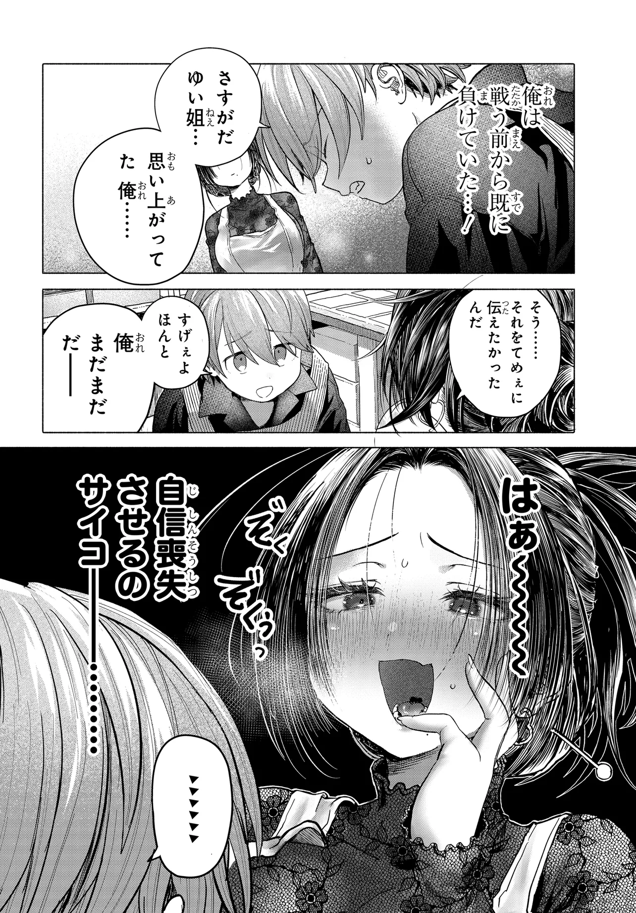 Mankitsu Shitai Jouren-san Chap 36.2 - Next Chap 37.2