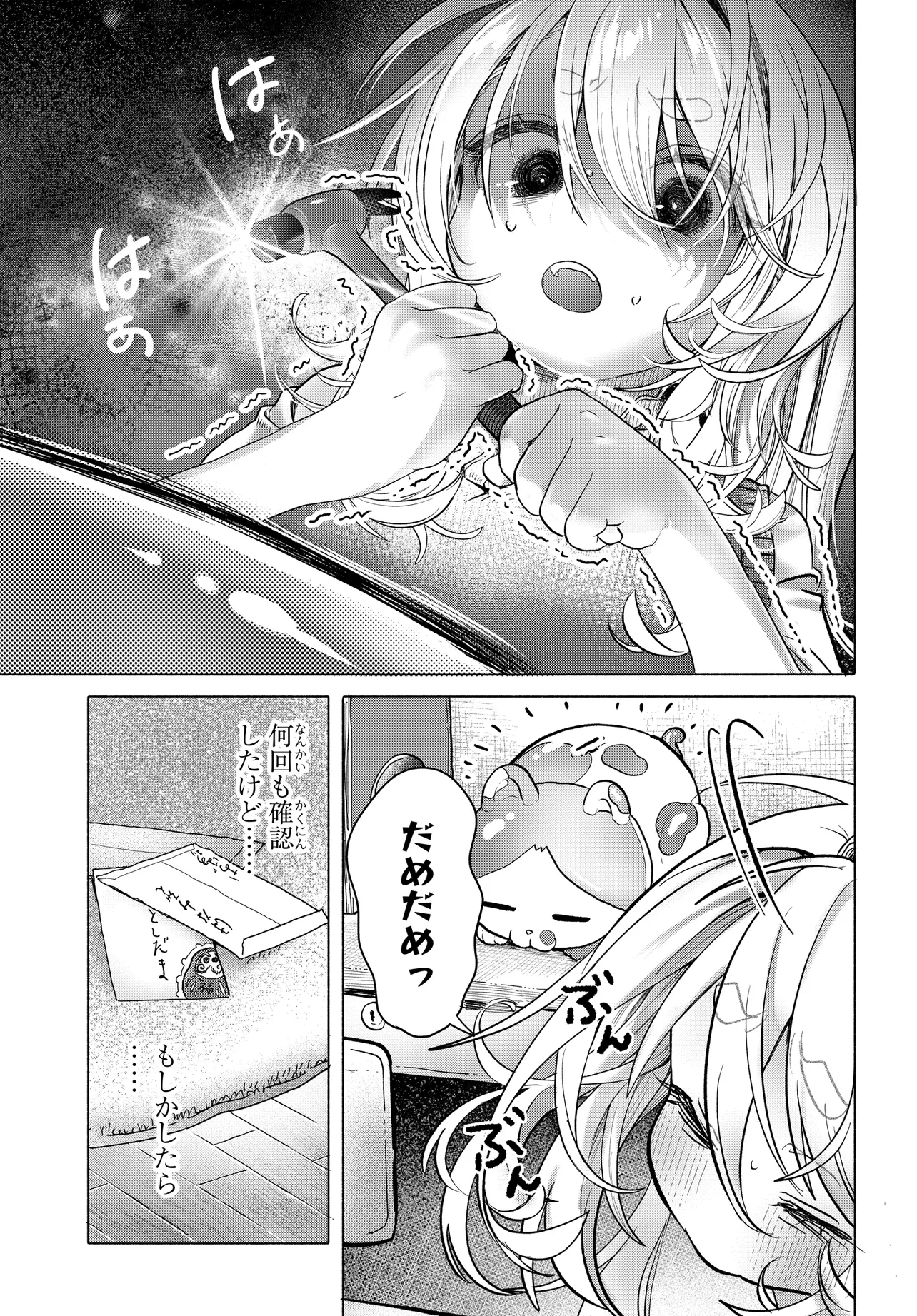 Mankitsu Shitai Jouren-san Chap 37.1 - Next Chap 38.1