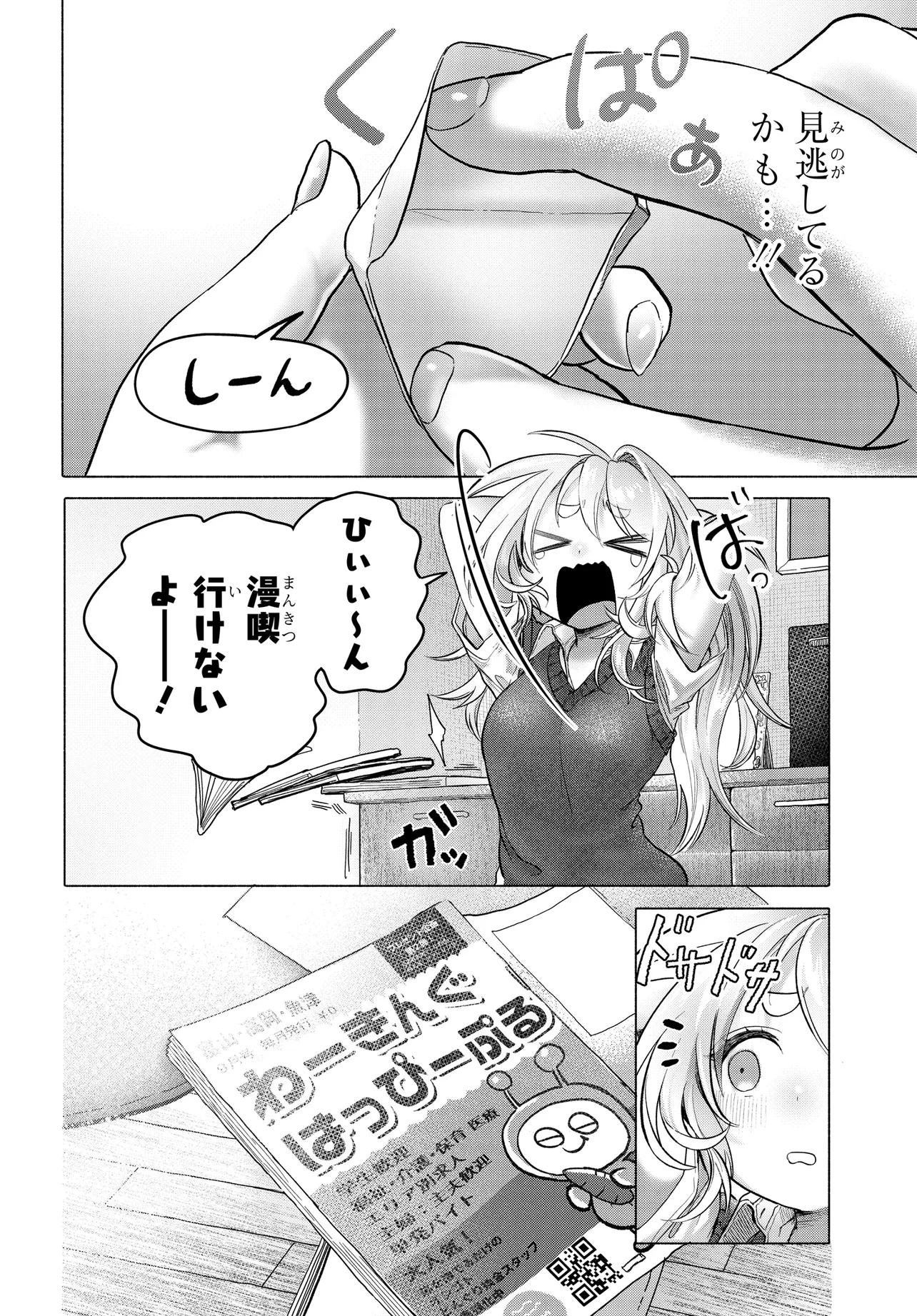 Mankitsu Shitai Jouren-san Chap 37.1 - Next Chap 38.1