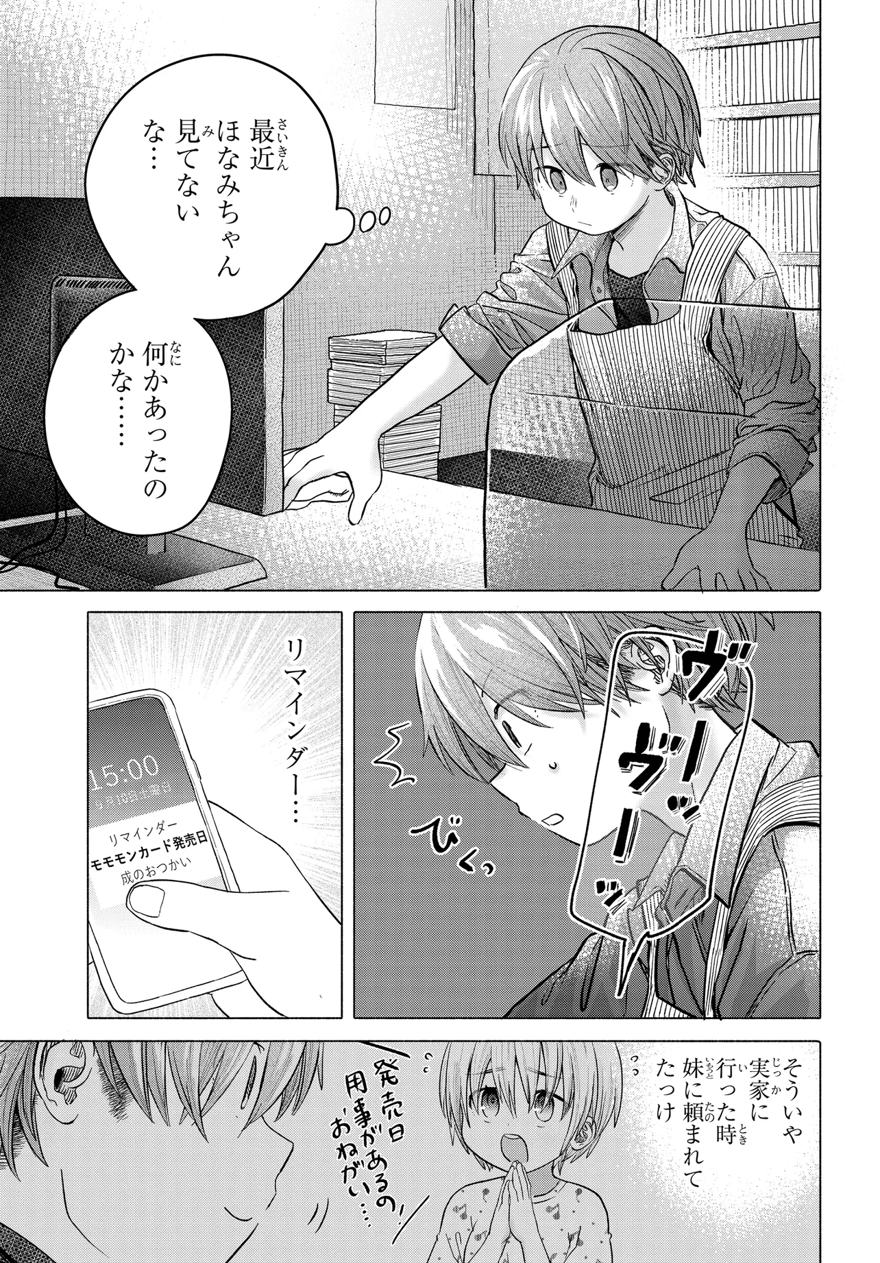 Mankitsu Shitai Jouren-san Chap 37.1 - Next Chap 38.1