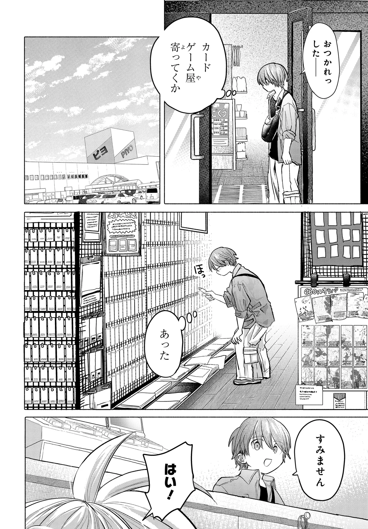 Mankitsu Shitai Jouren-san Chap 37.1 - Next Chap 38.1