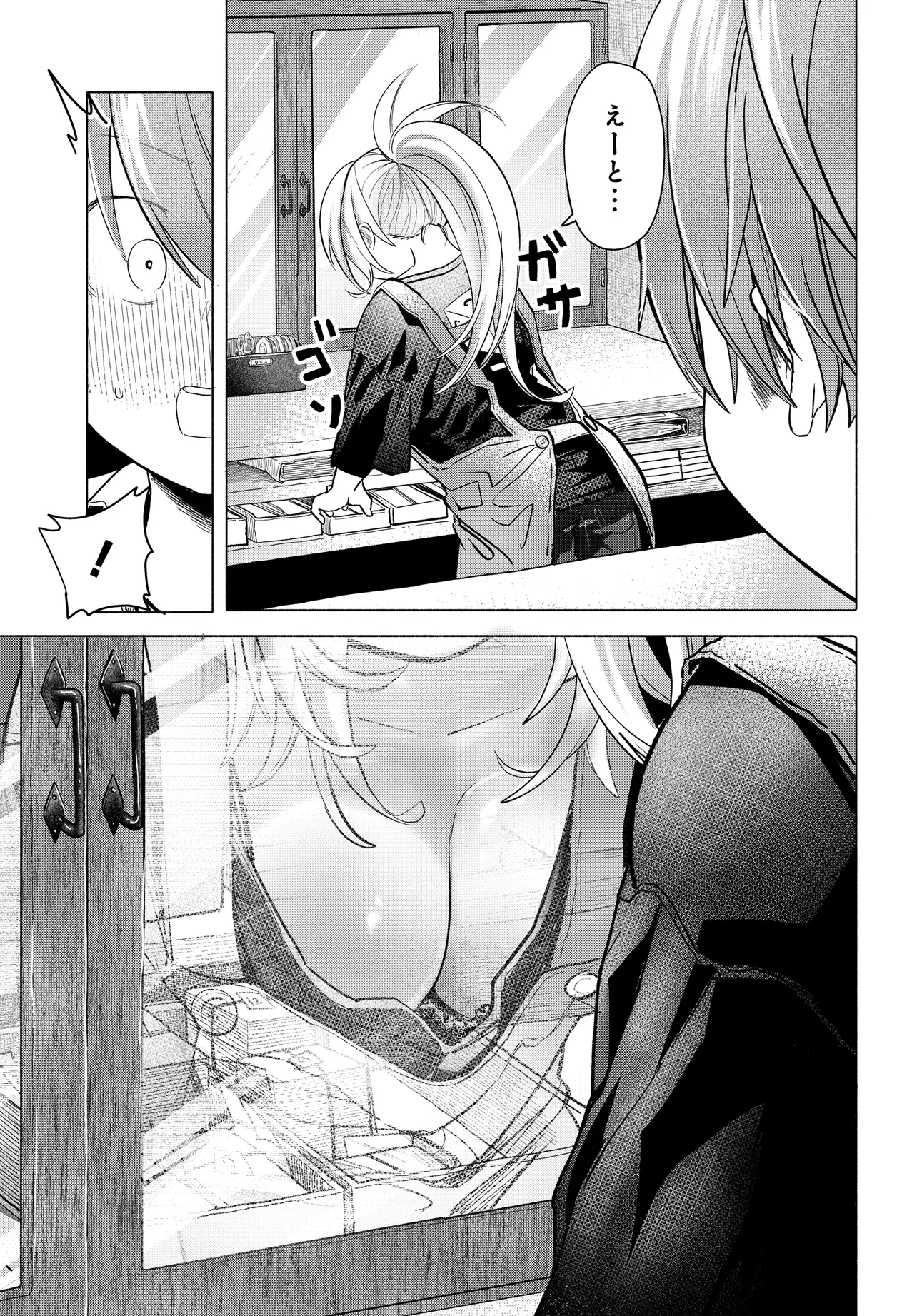 Mankitsu Shitai Jouren-san Chap 37.1 - Next Chap 38.1