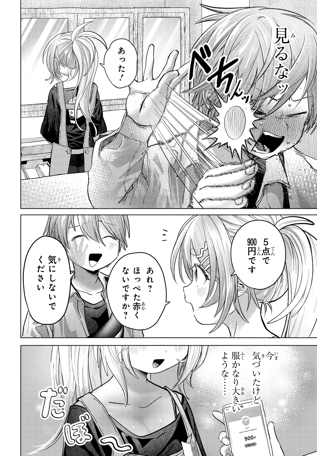 Mankitsu Shitai Jouren-san Chap 37.1 - Next Chap 38.1