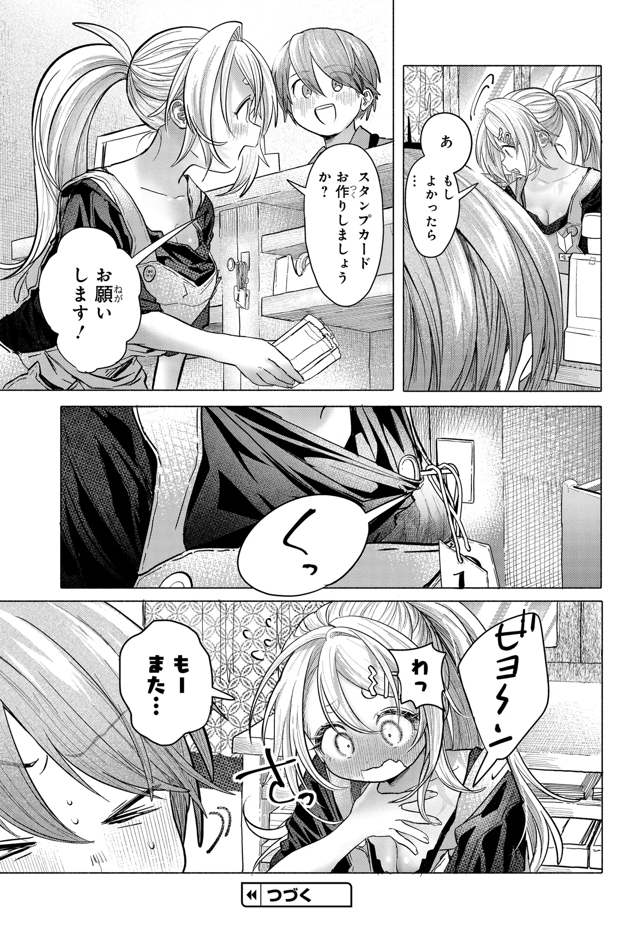 Mankitsu Shitai Jouren-san Chap 37.1 - Next Chap 38.1