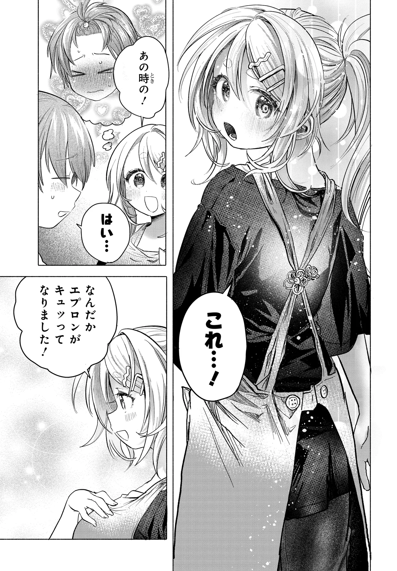 Mankitsu Shitai Jouren-san Chap 37.2 - Next Chap 38.2