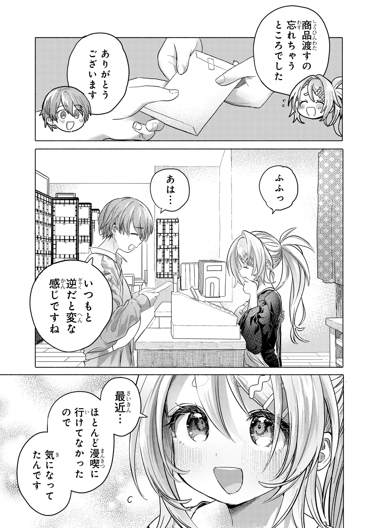 Mankitsu Shitai Jouren-san Chap 37.2 - Next Chap 38.2