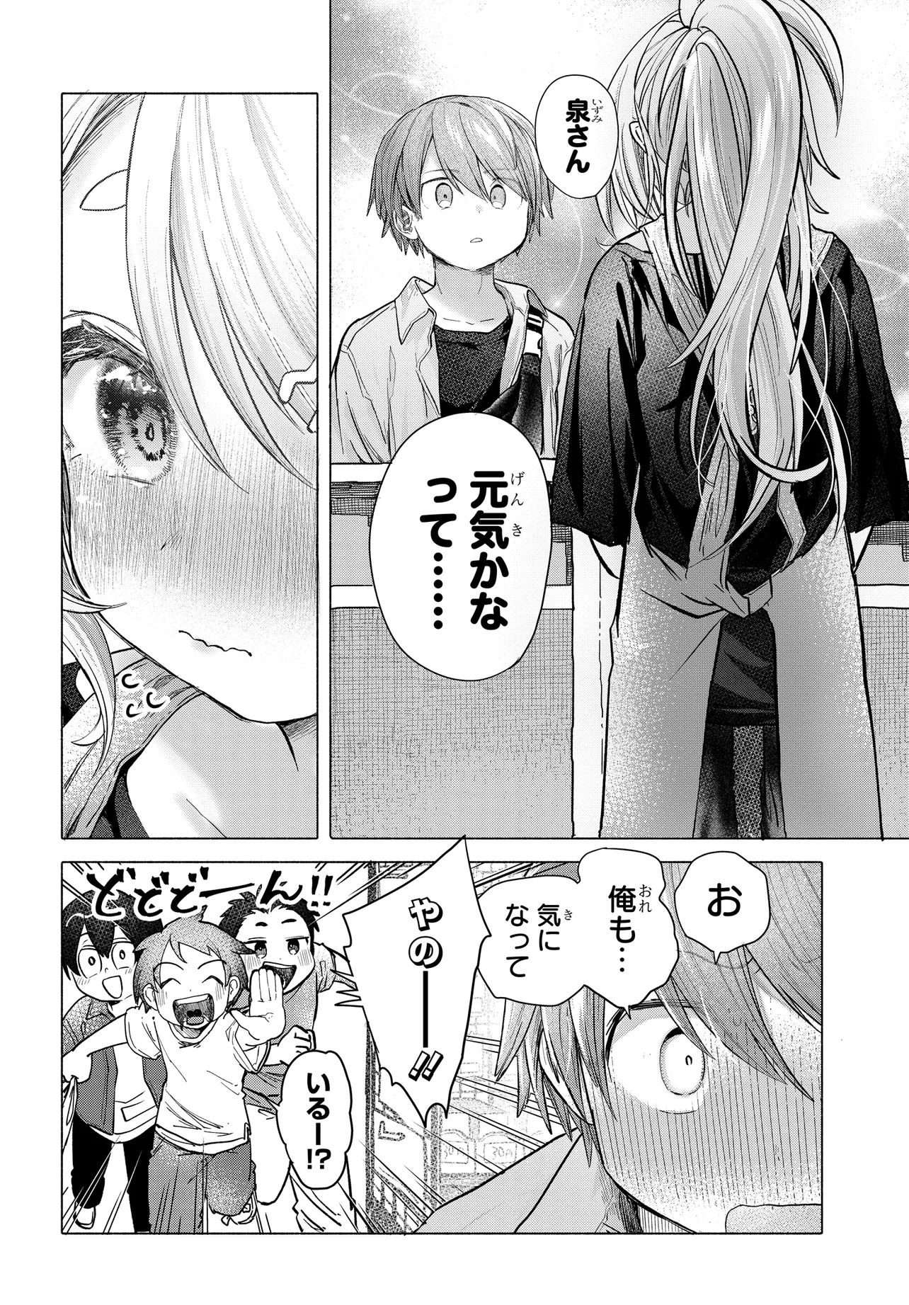 Mankitsu Shitai Jouren-san Chap 37.2 - Next Chap 38.2