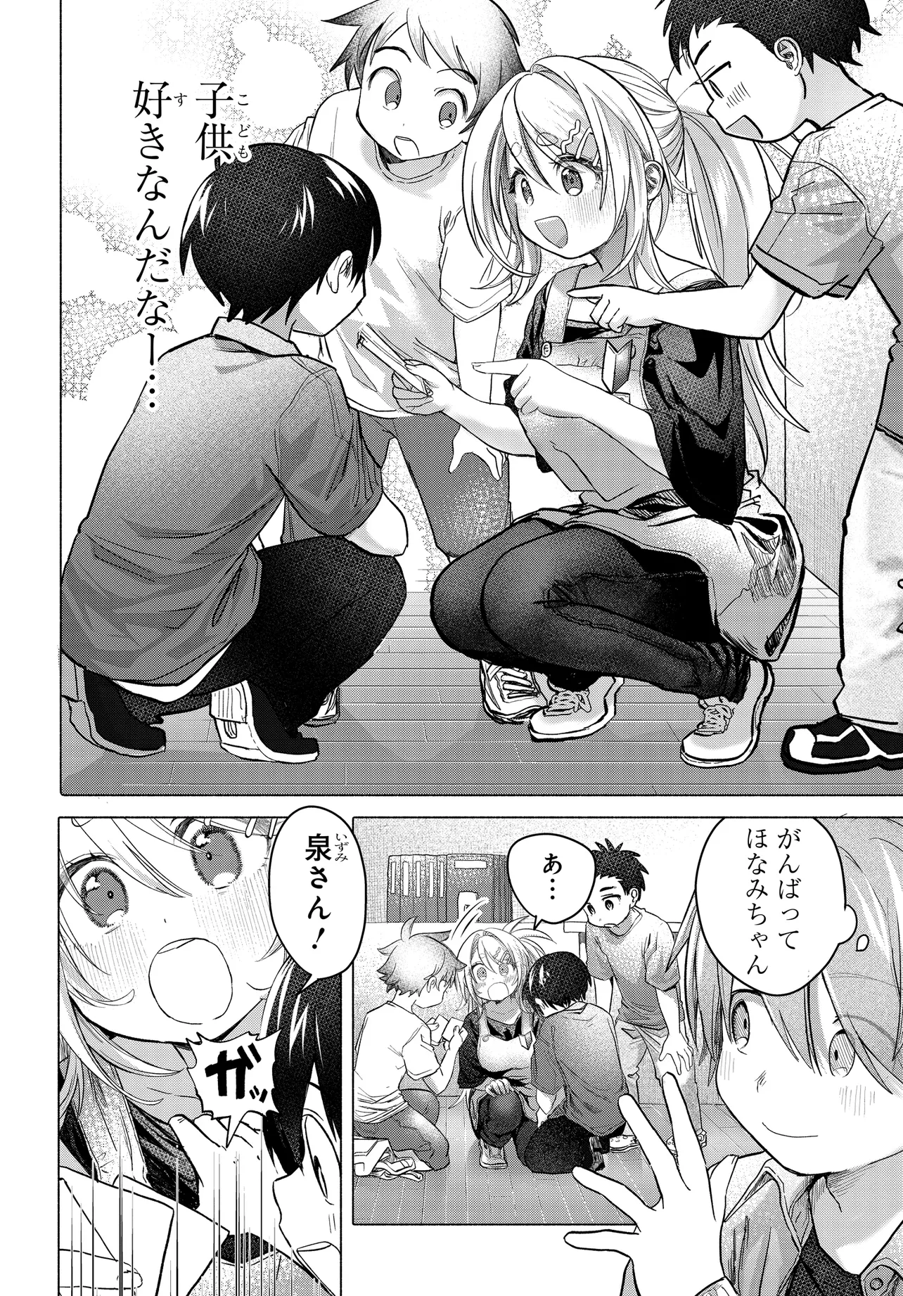 Mankitsu Shitai Jouren-san Chap 37.2 - Next Chap 38.2