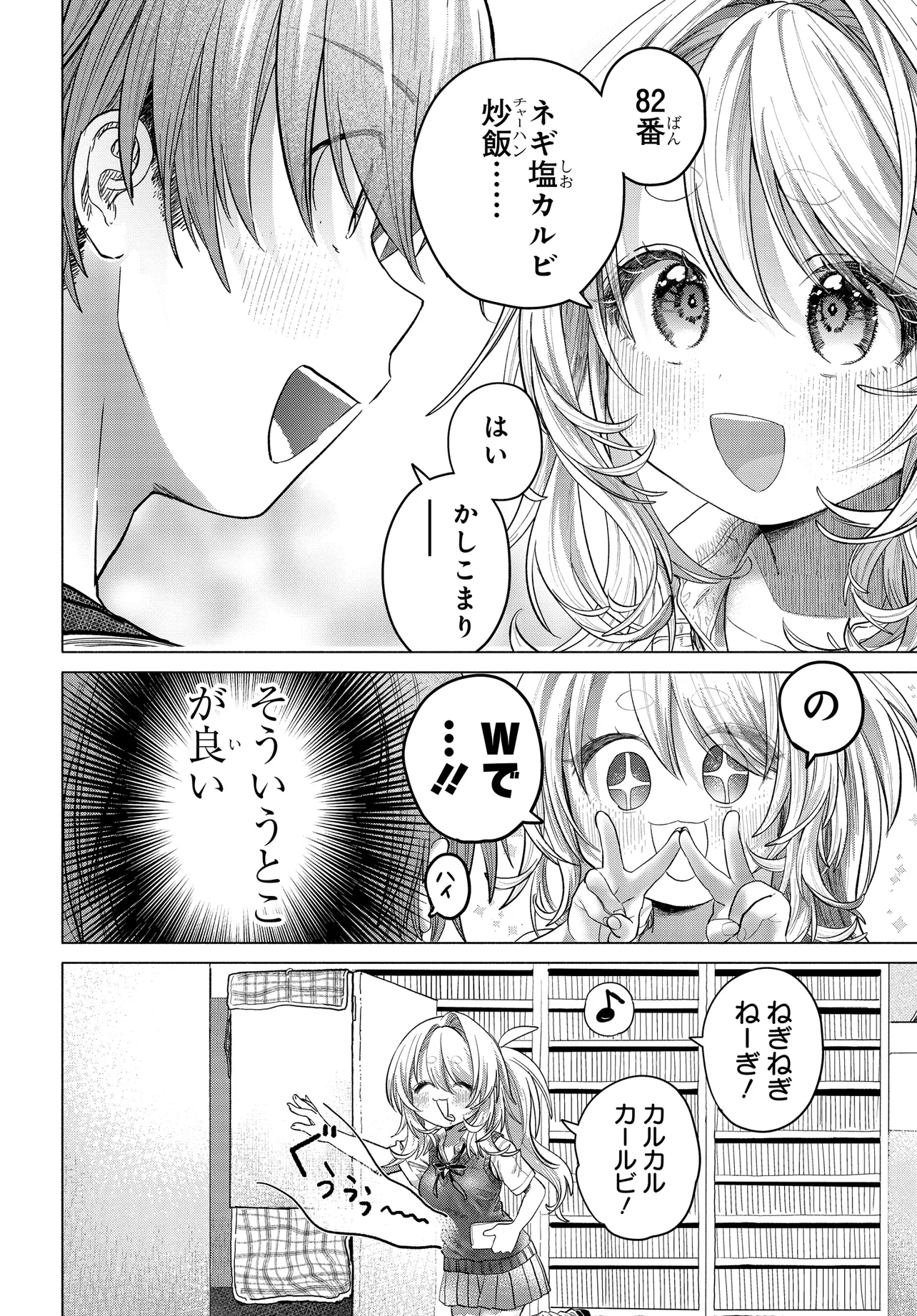Mankitsu Shitai Jouren-san Chap 38.1 - Next Chap 39.1