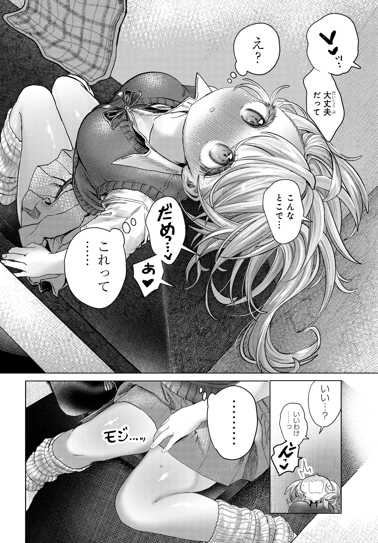 Mankitsu Shitai Jouren-san Chap 38.1 - Next Chap 39.1