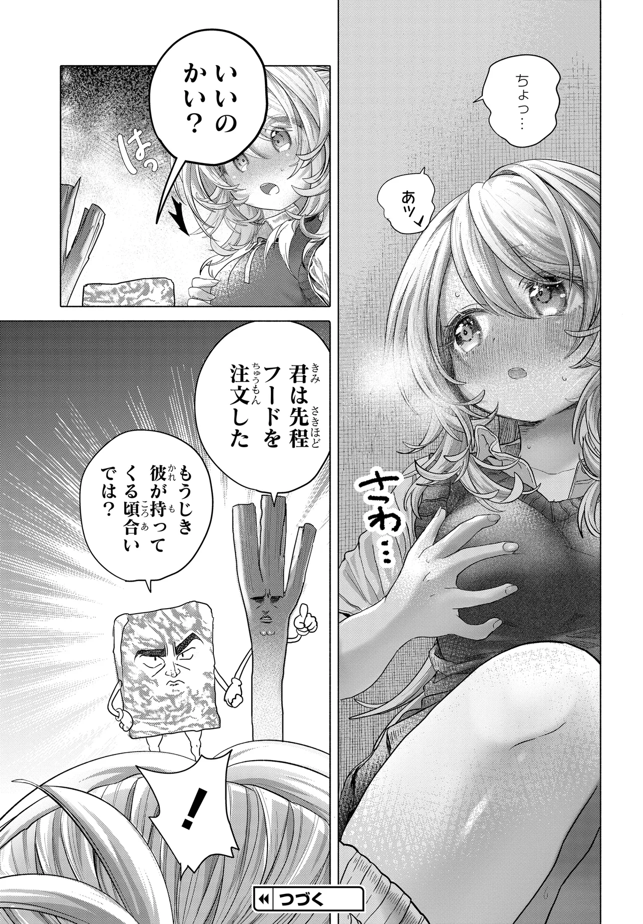 Mankitsu Shitai Jouren-san Chap 38.1 - Next Chap 39.1