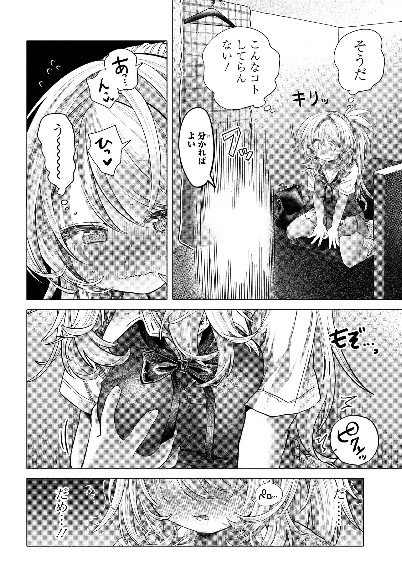 Mankitsu Shitai Jouren-san Chap 38.2 - Next Chap 39.2