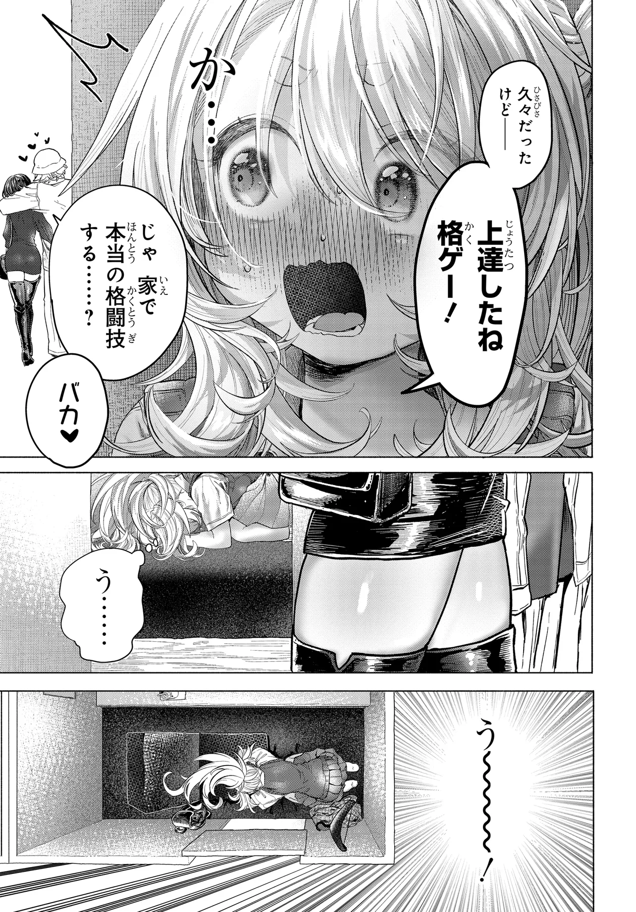 Mankitsu Shitai Jouren-san Chap 38.2 - Next Chap 39.2