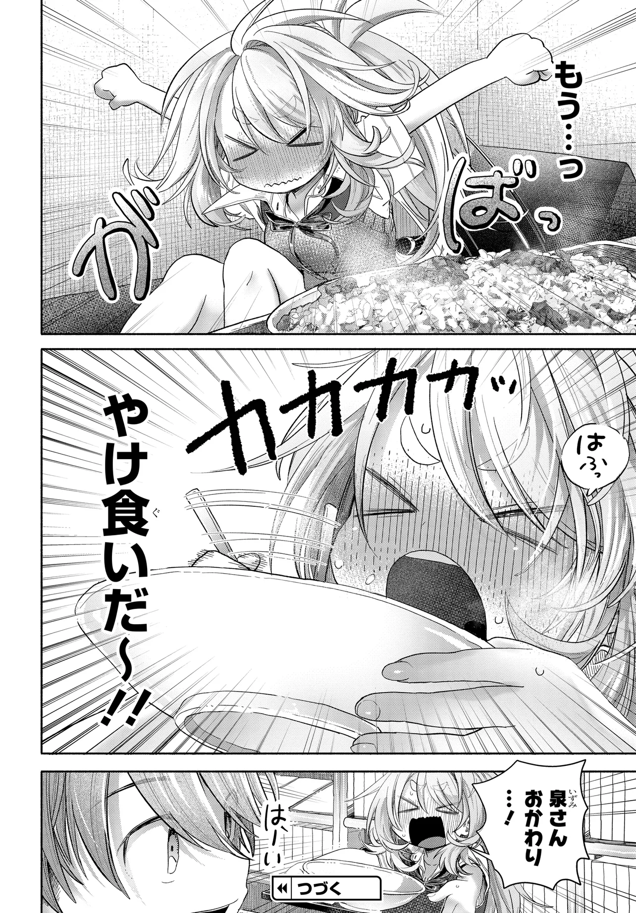 Mankitsu Shitai Jouren-san Chap 38.2 - Next Chap 39.2