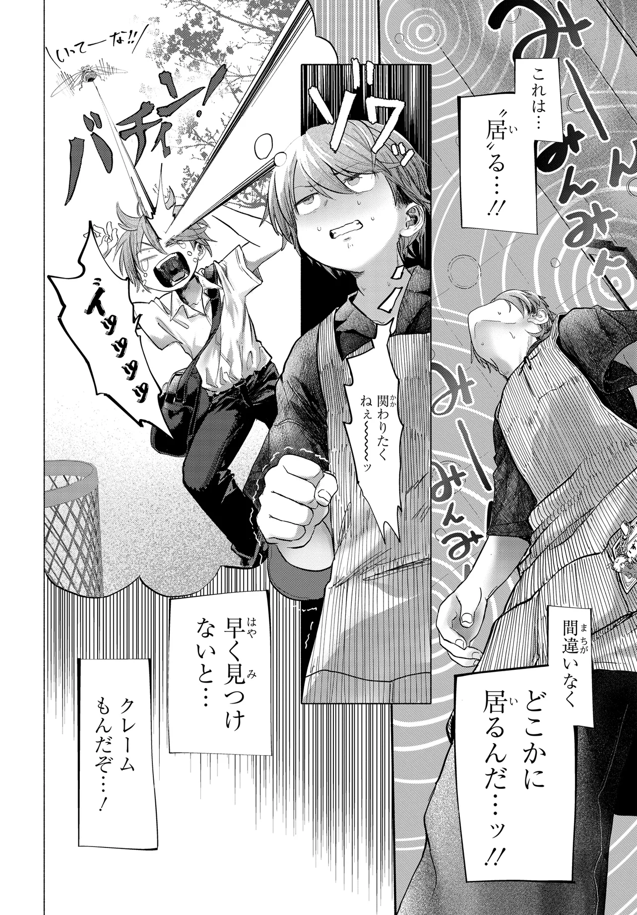 Mankitsu Shitai Jouren-san Chap 39.1 - Next Chap 40.1