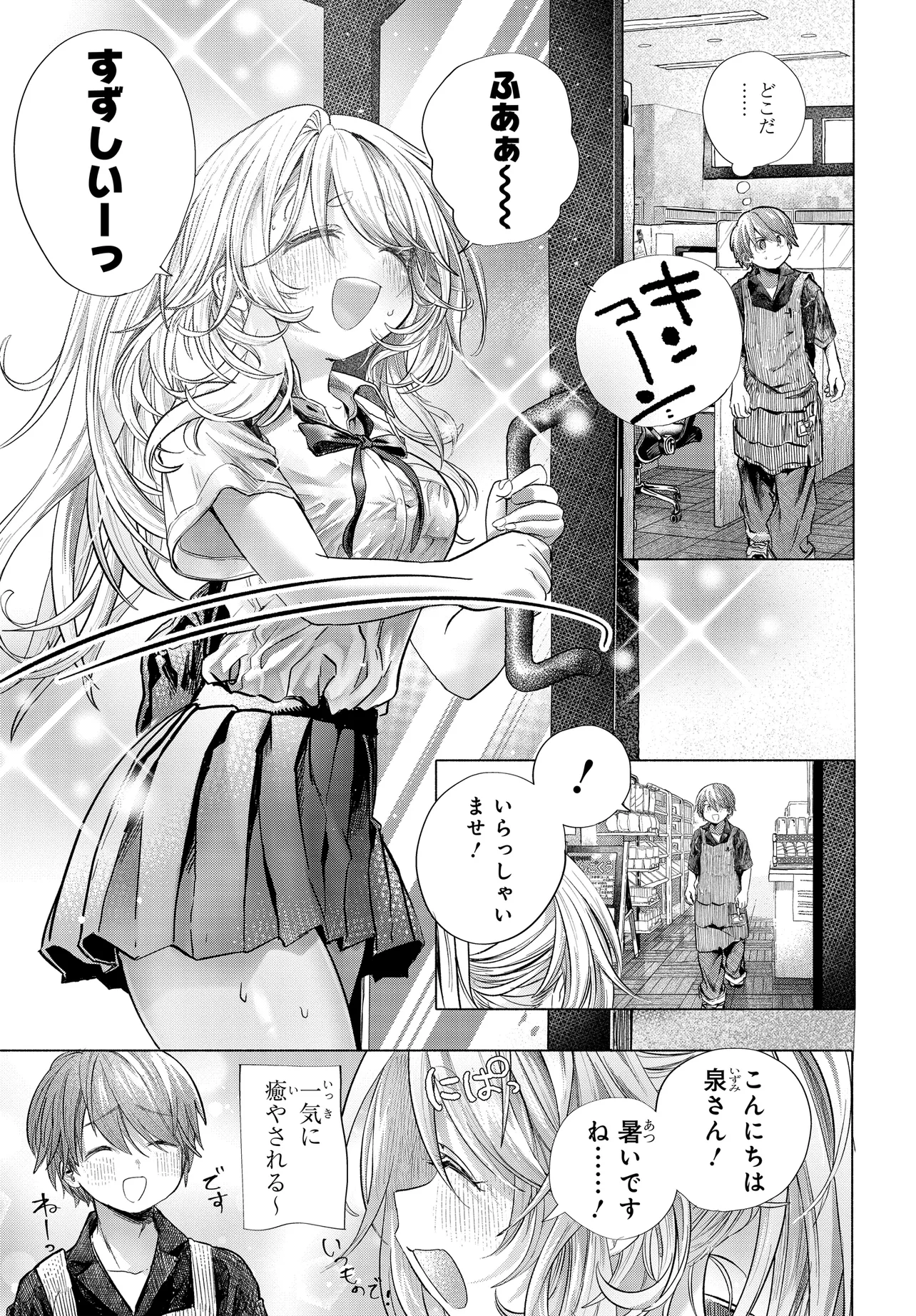 Mankitsu Shitai Jouren-san Chap 39.1 - Next Chap 40.1