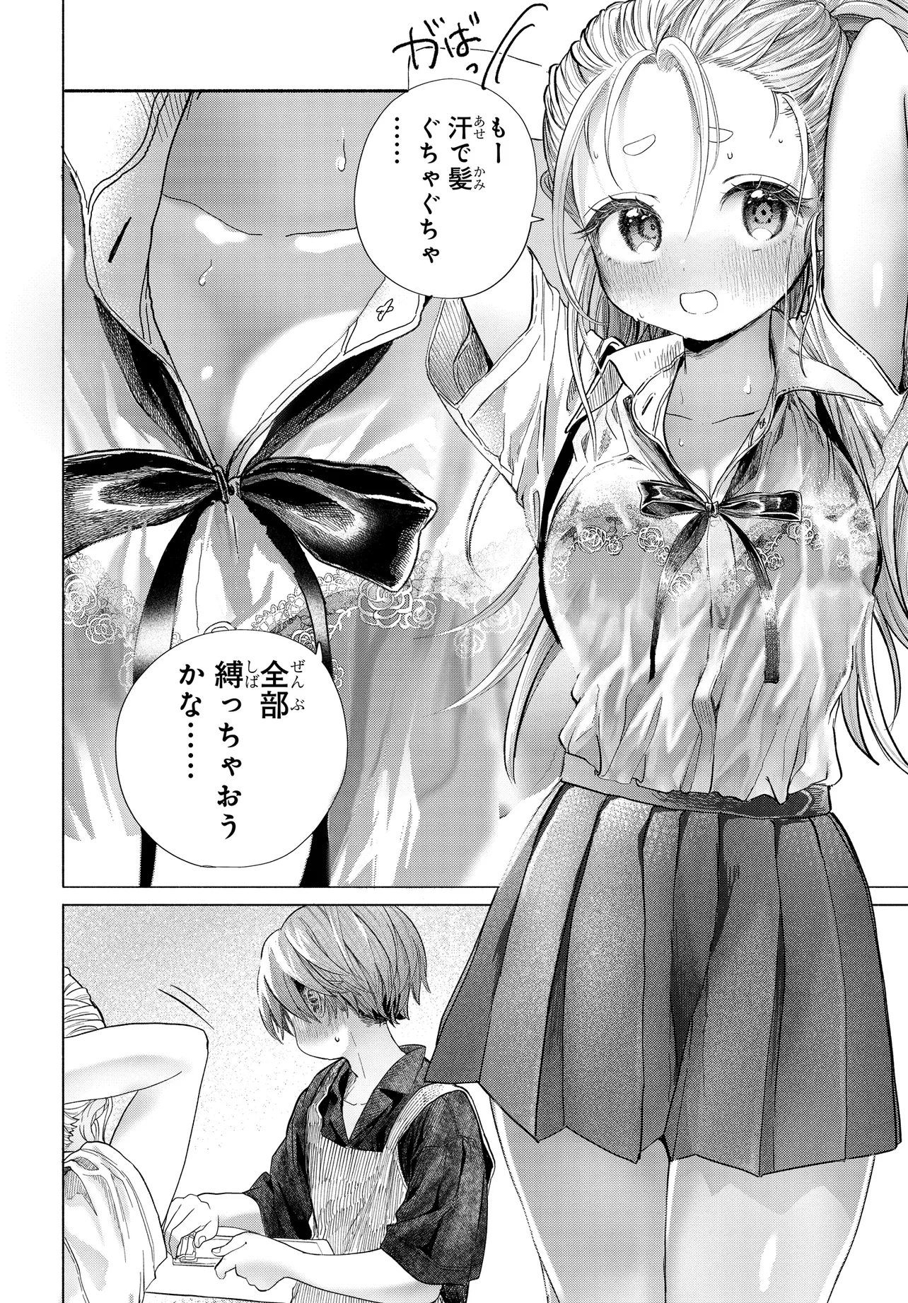 Mankitsu Shitai Jouren-san Chap 39.1 - Next Chap 40.1