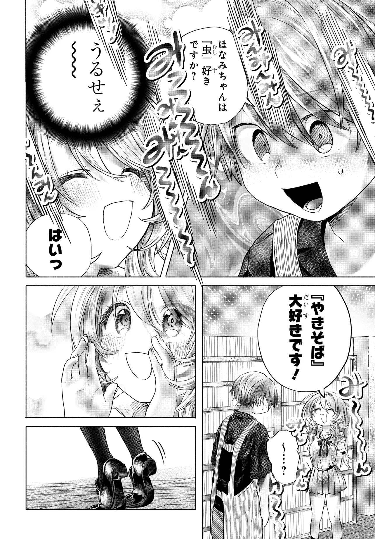 Mankitsu Shitai Jouren-san Chap 39.2 - Next Chap 40.2