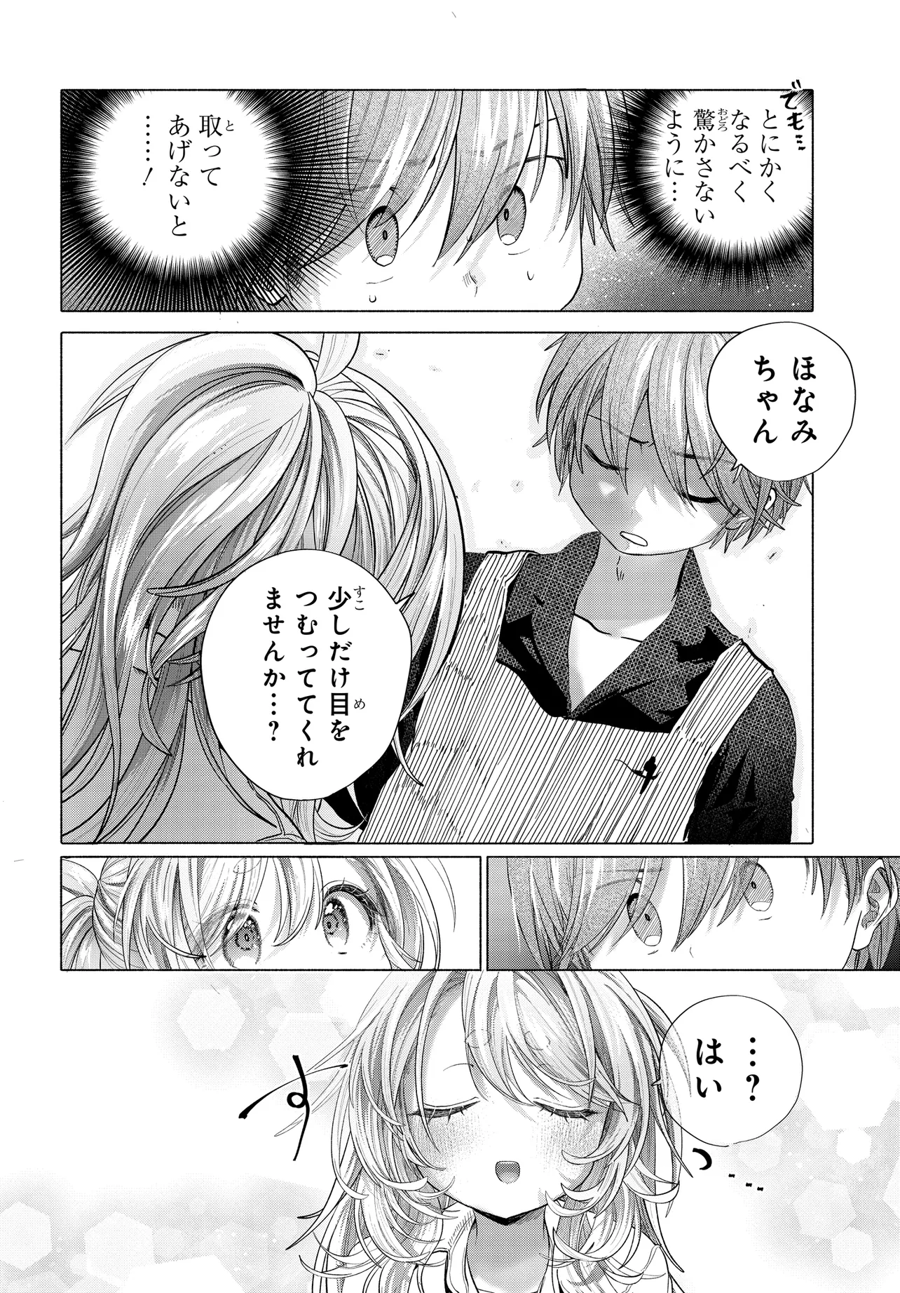 Mankitsu Shitai Jouren-san Chap 39.2 - Next Chap 40.2