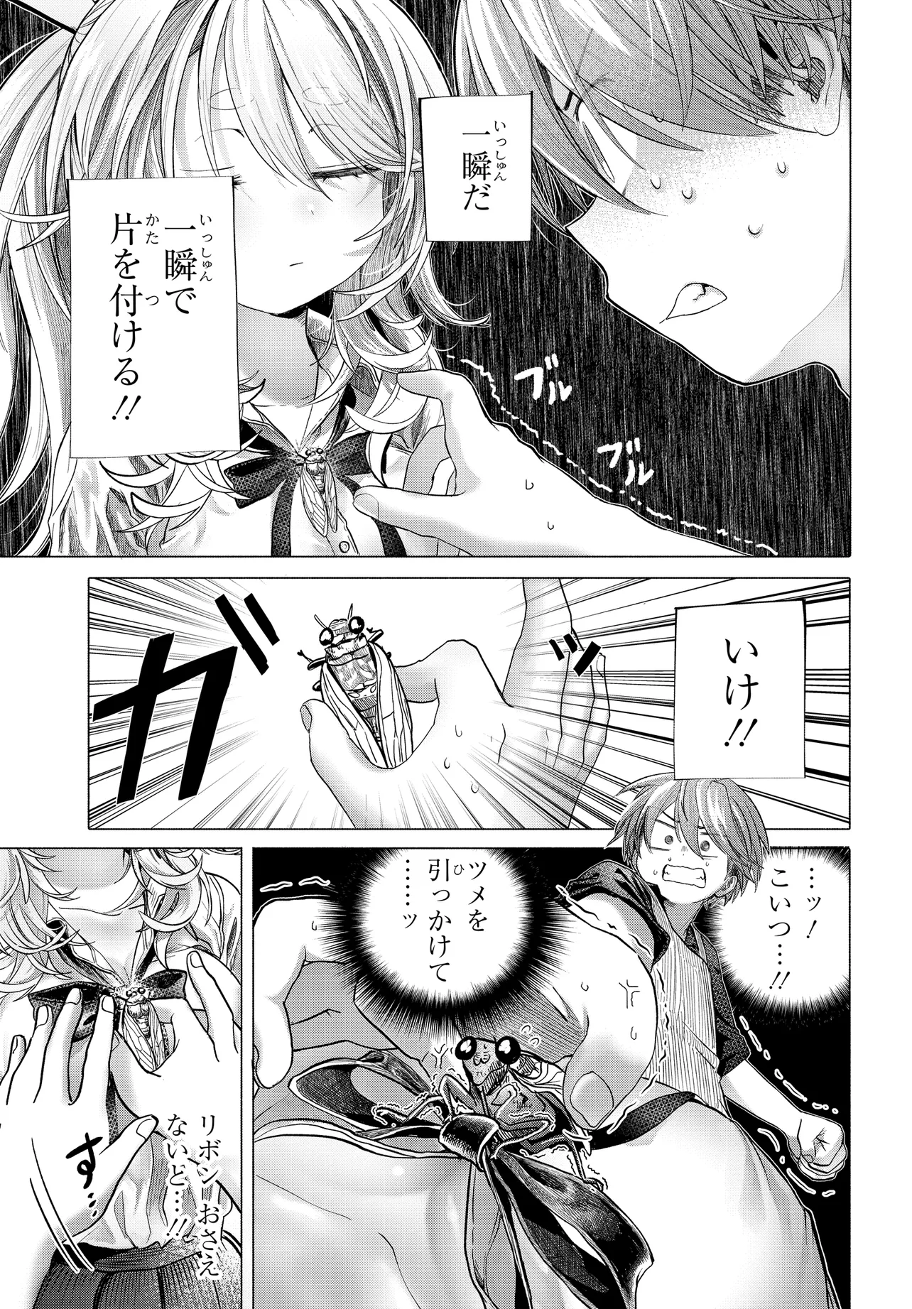 Mankitsu Shitai Jouren-san Chap 39.2 - Next Chap 40.2