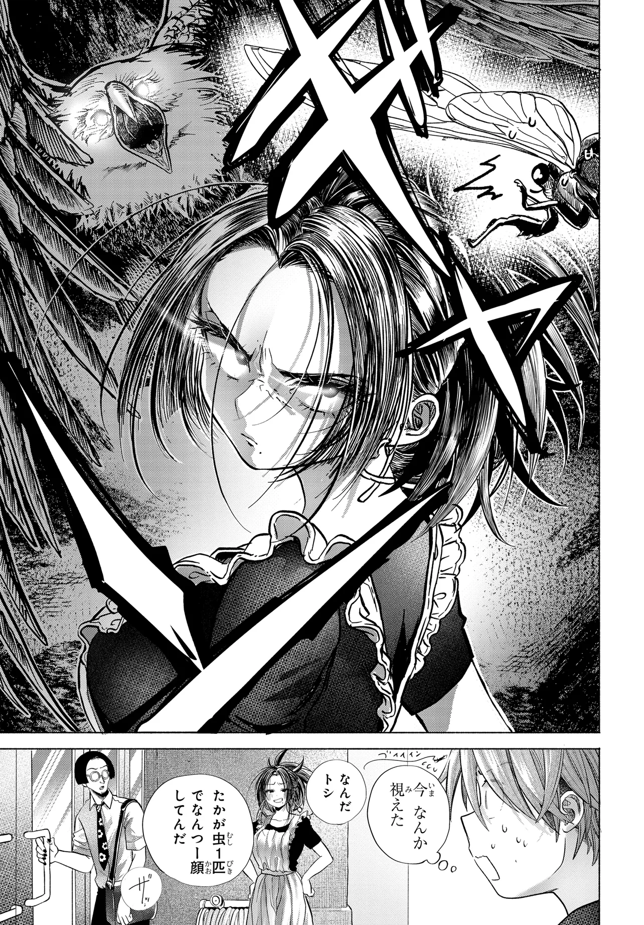 Mankitsu Shitai Jouren-san Chap 39.3 - Next Chap 40.3