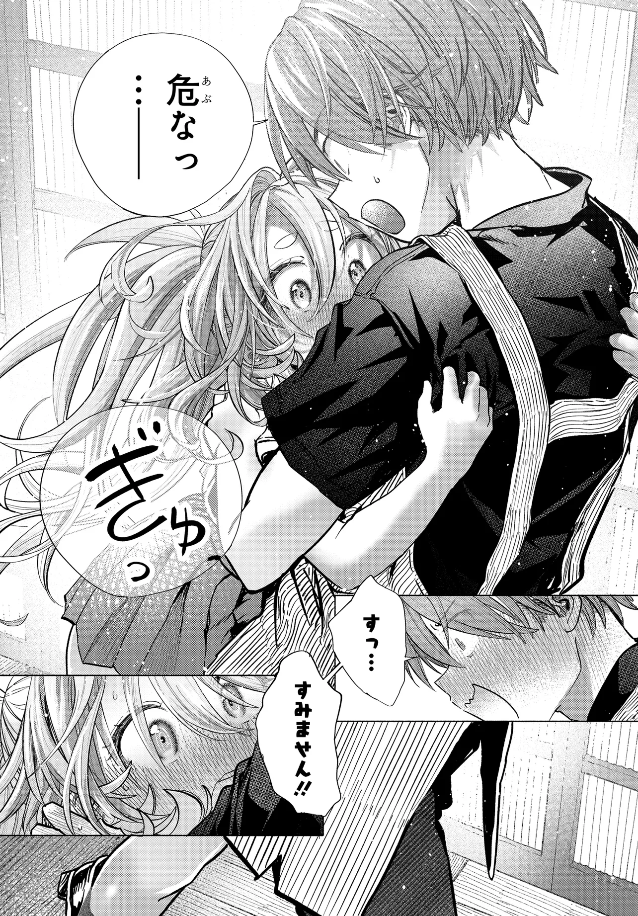 Mankitsu Shitai Jouren-san Chap 39.3 - Next Chap 40.3