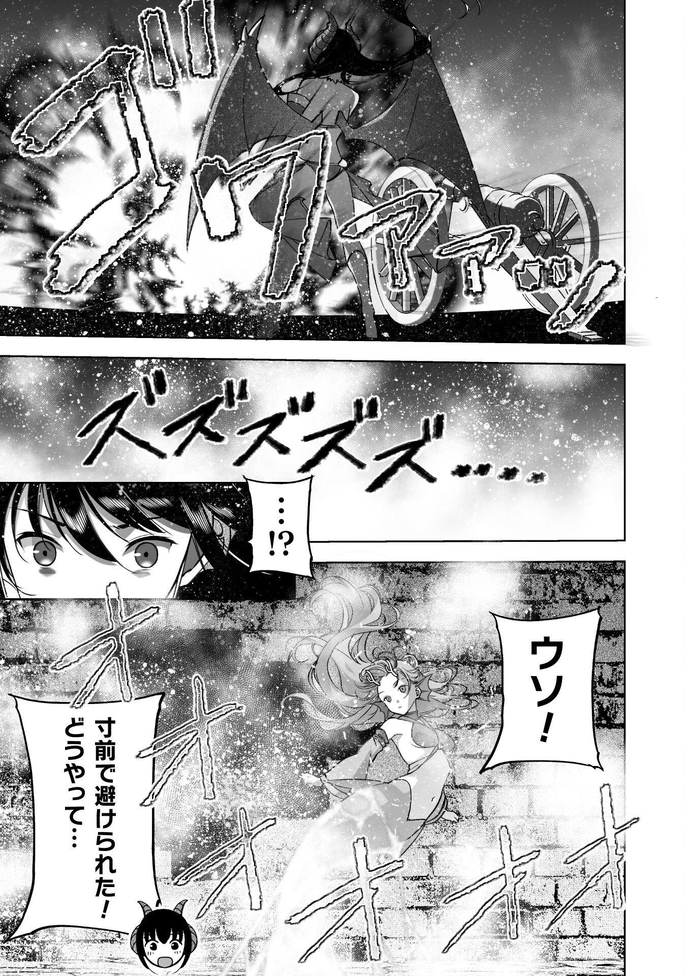 成为魔王的方法, 魔王の始め方 THE COMIC Chap 89 - Next Chap 90