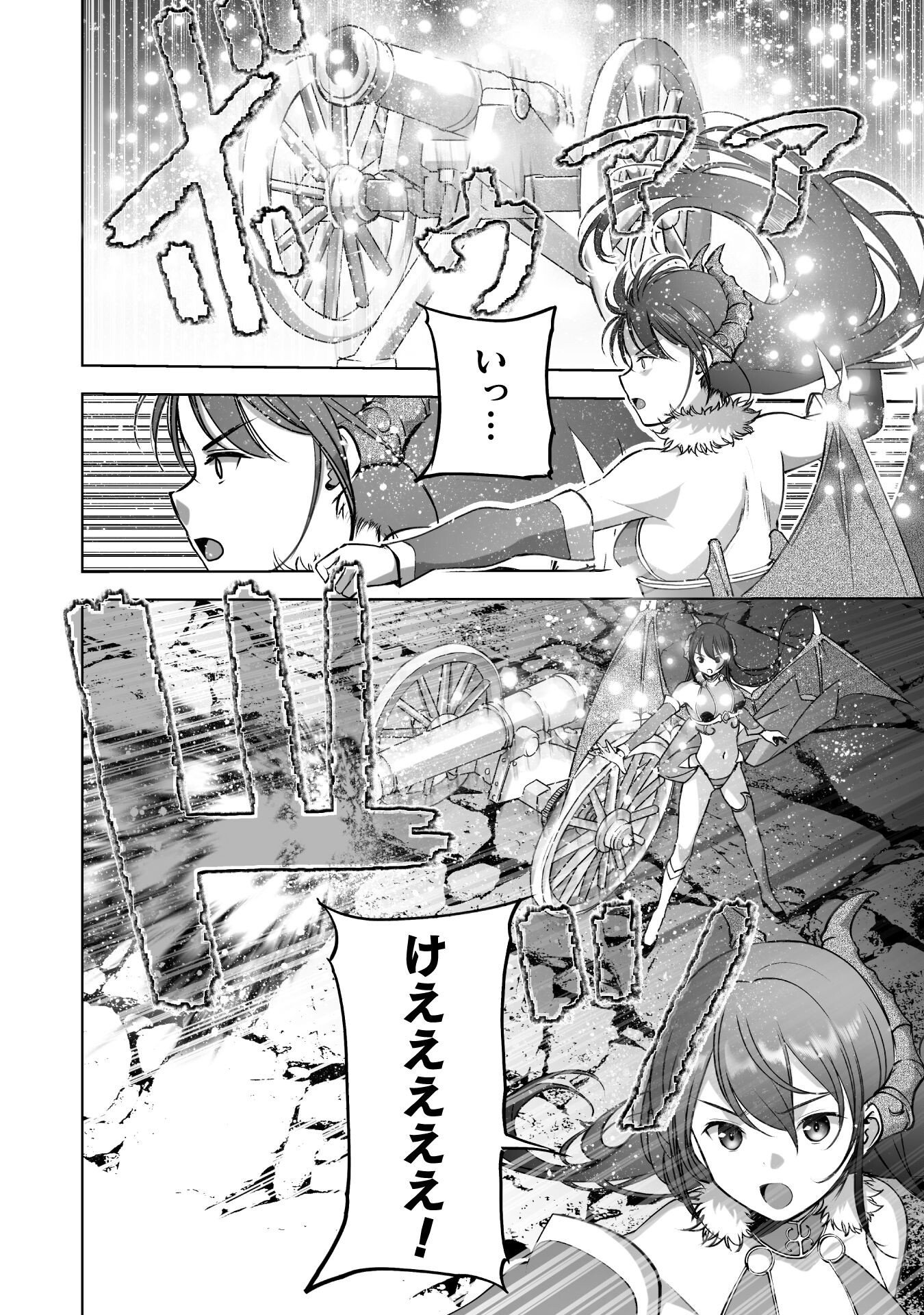 成为魔王的方法, 魔王の始め方 THE COMIC Chap 89 - Next Chap 90