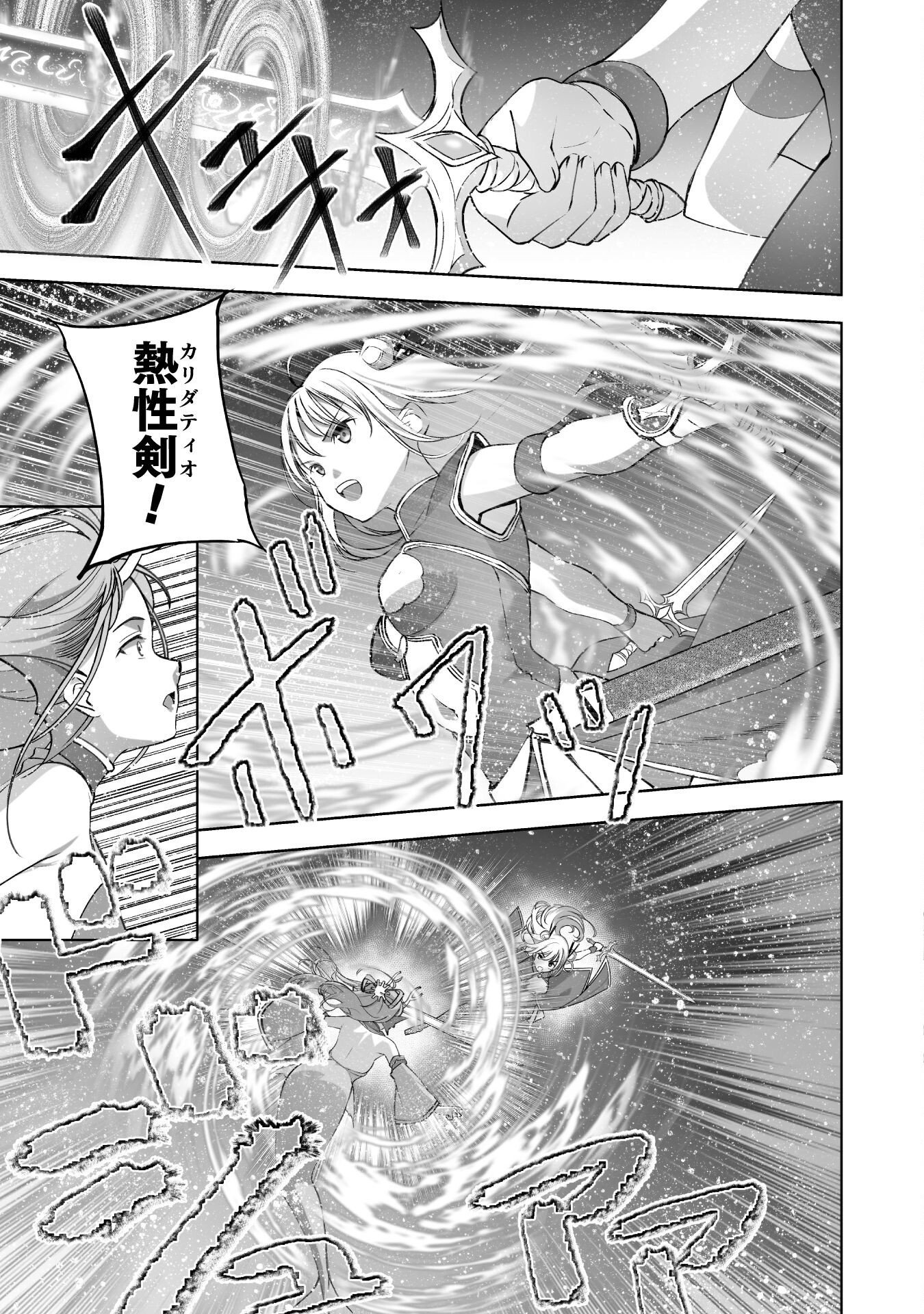 成为魔王的方法, 魔王の始め方 THE COMIC Chap 89 - Next Chap 90