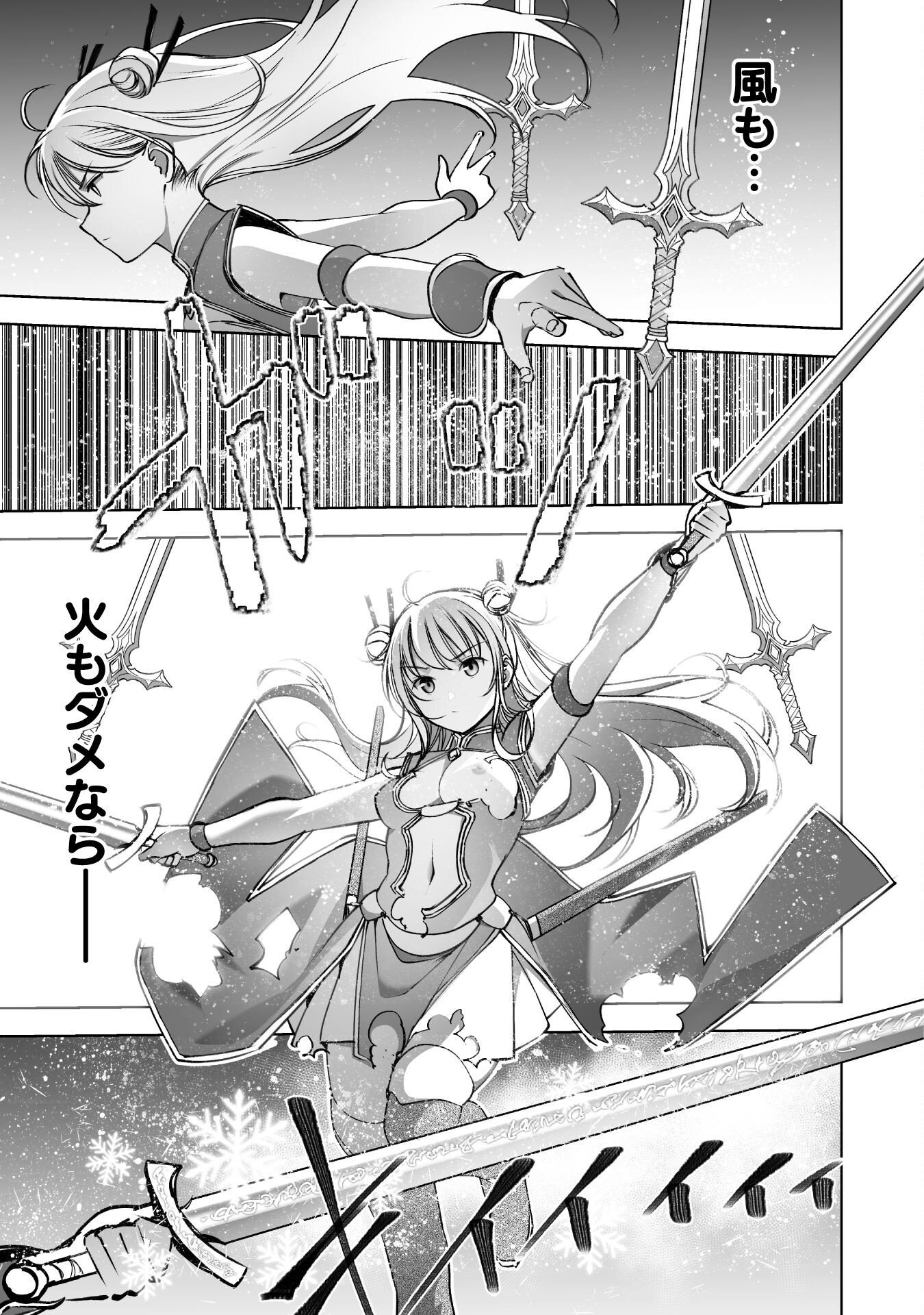 成为魔王的方法, 魔王の始め方 THE COMIC Chap 89 - Next Chap 90