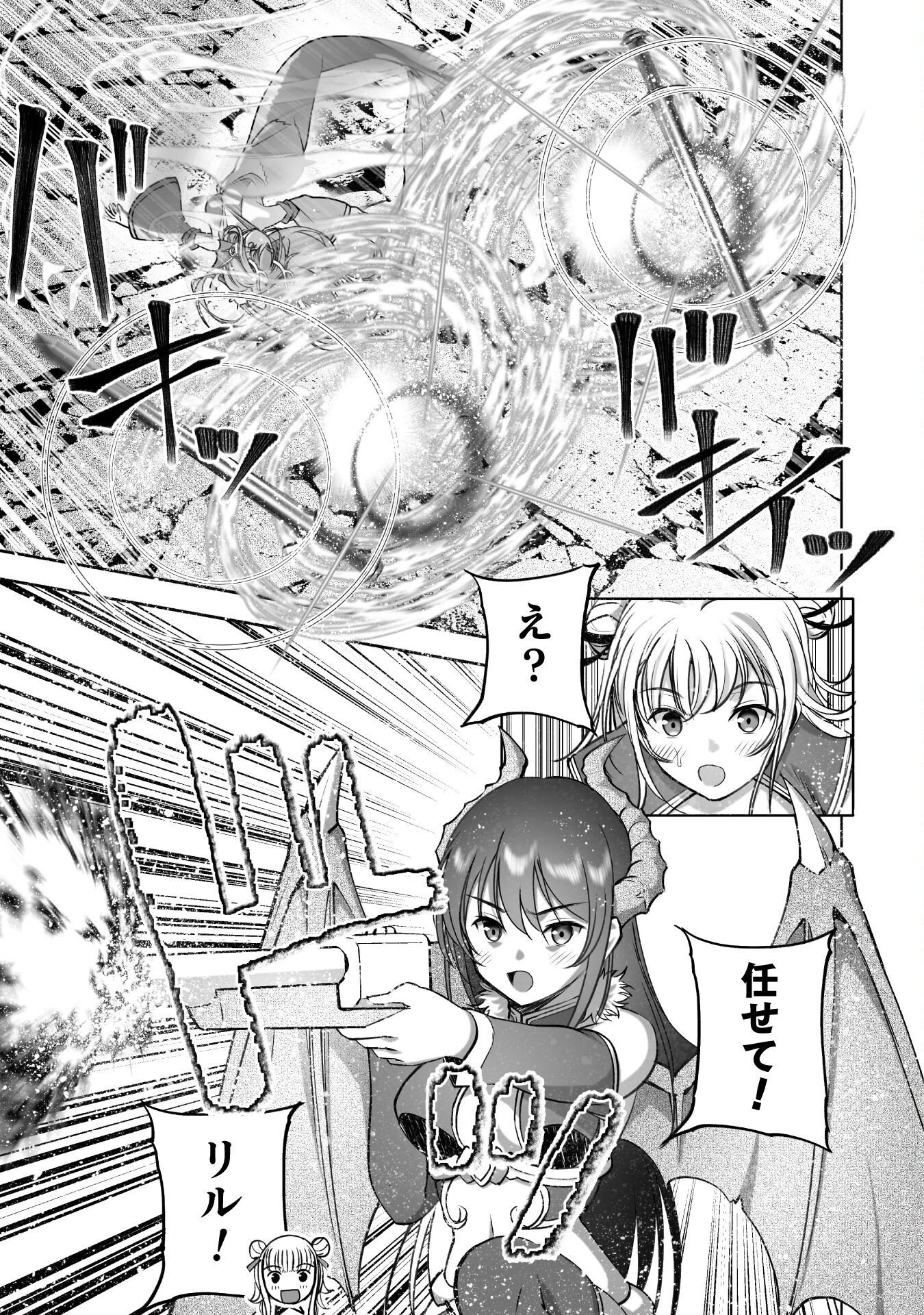 成为魔王的方法, 魔王の始め方 THE COMIC Chap 89 - Next Chap 90