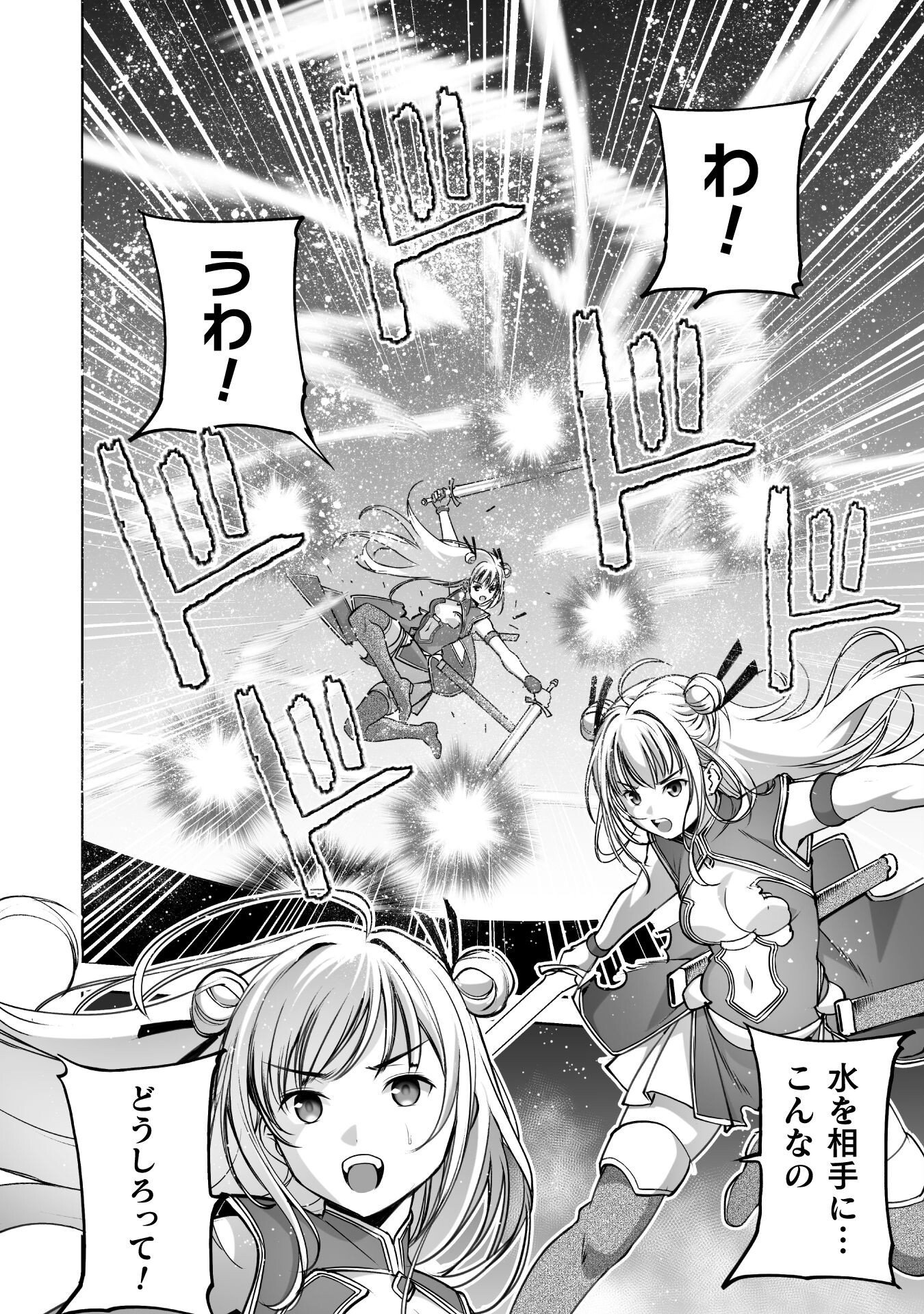 成为魔王的方法, 魔王の始め方 THE COMIC Chap 89 - Next Chap 90