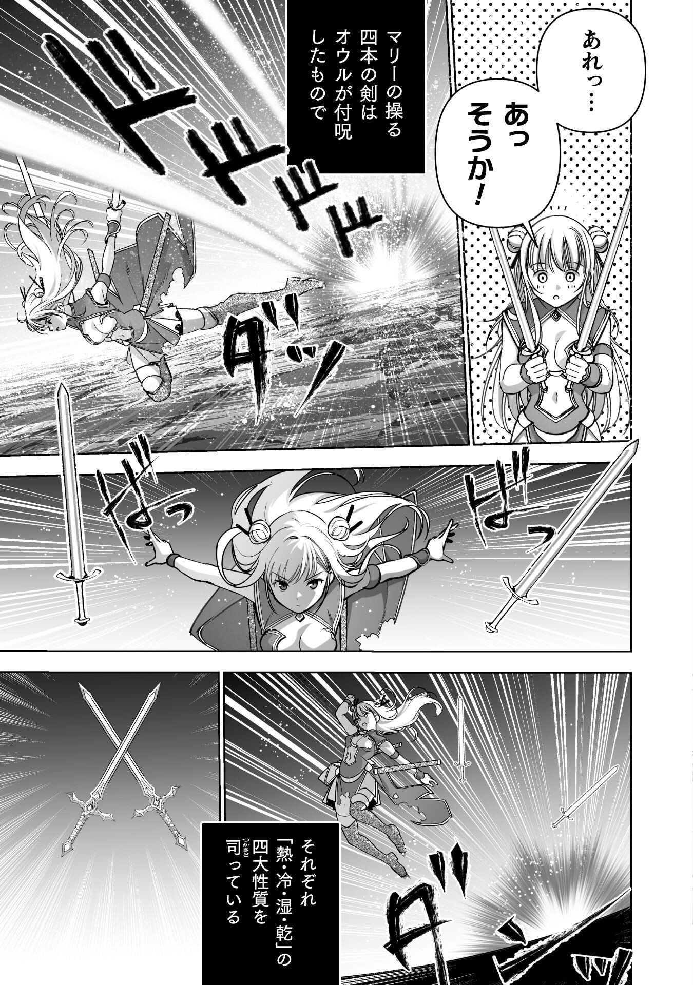 成为魔王的方法, 魔王の始め方 THE COMIC Chap 89 - Next Chap 90