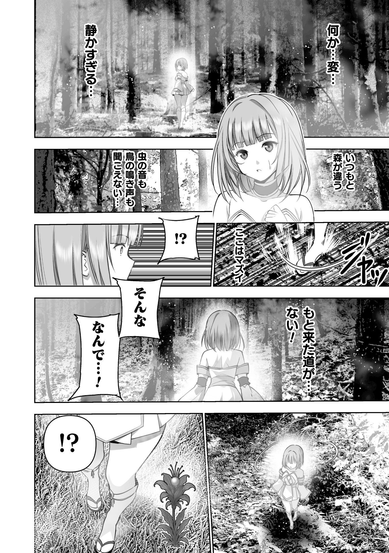 成为魔王的方法, 魔王の始め方 THE COMIC Chap 90 - Next Chap 91