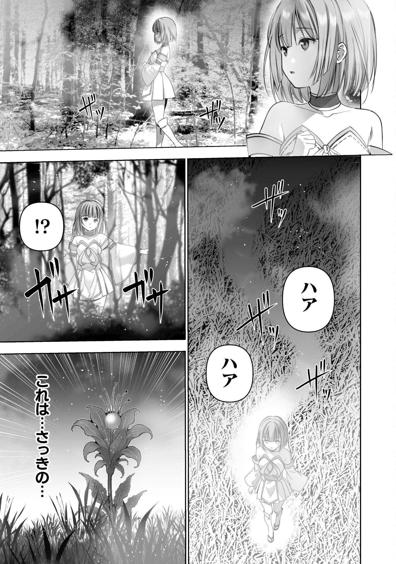 成为魔王的方法, 魔王の始め方 THE COMIC Chap 90 - Next Chap 91