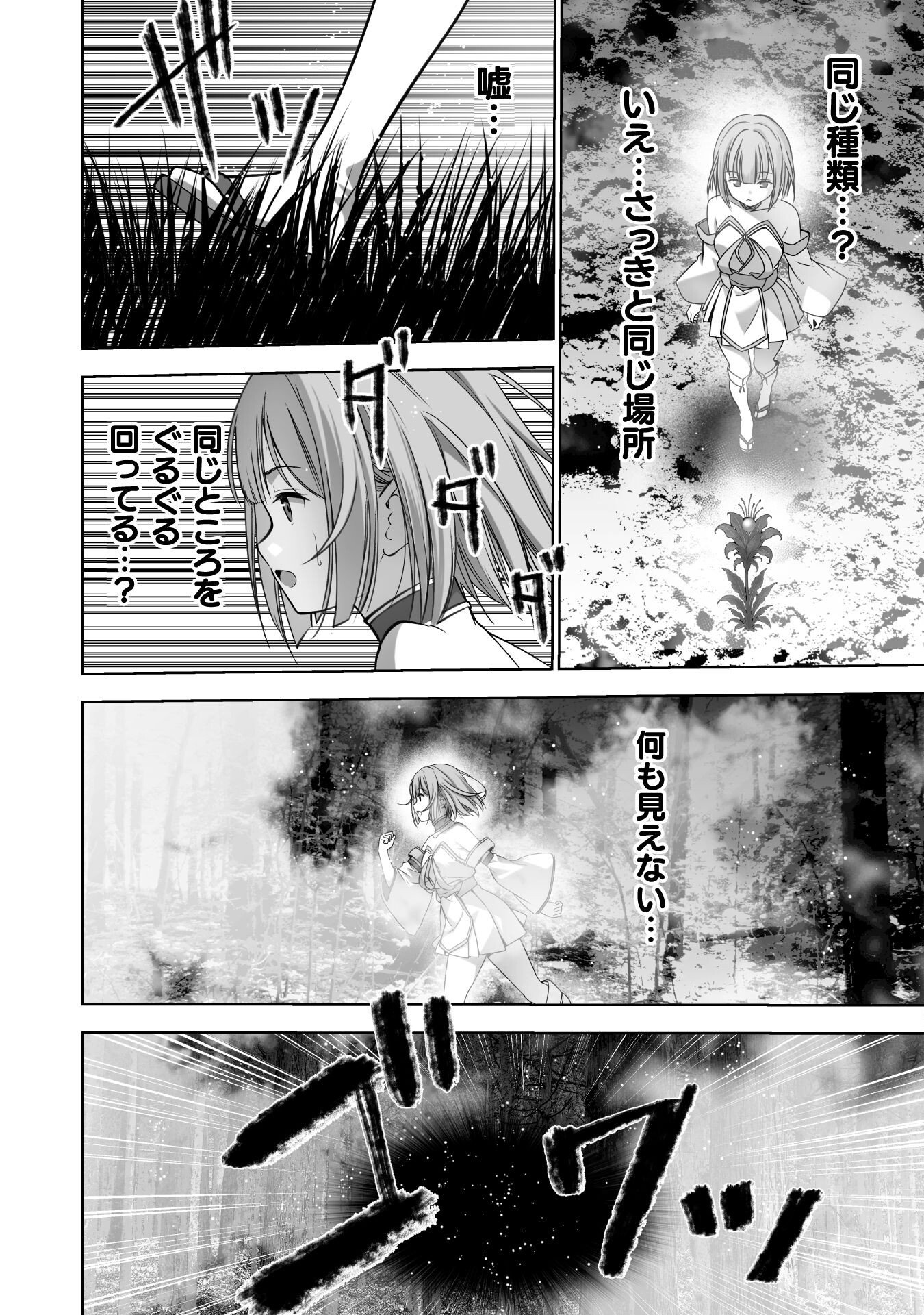 成为魔王的方法, 魔王の始め方 THE COMIC Chap 90 - Next Chap 91