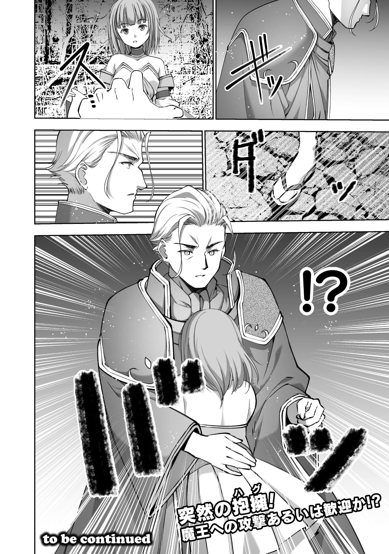 成为魔王的方法, 魔王の始め方 THE COMIC Chap 90 - Next Chap 91