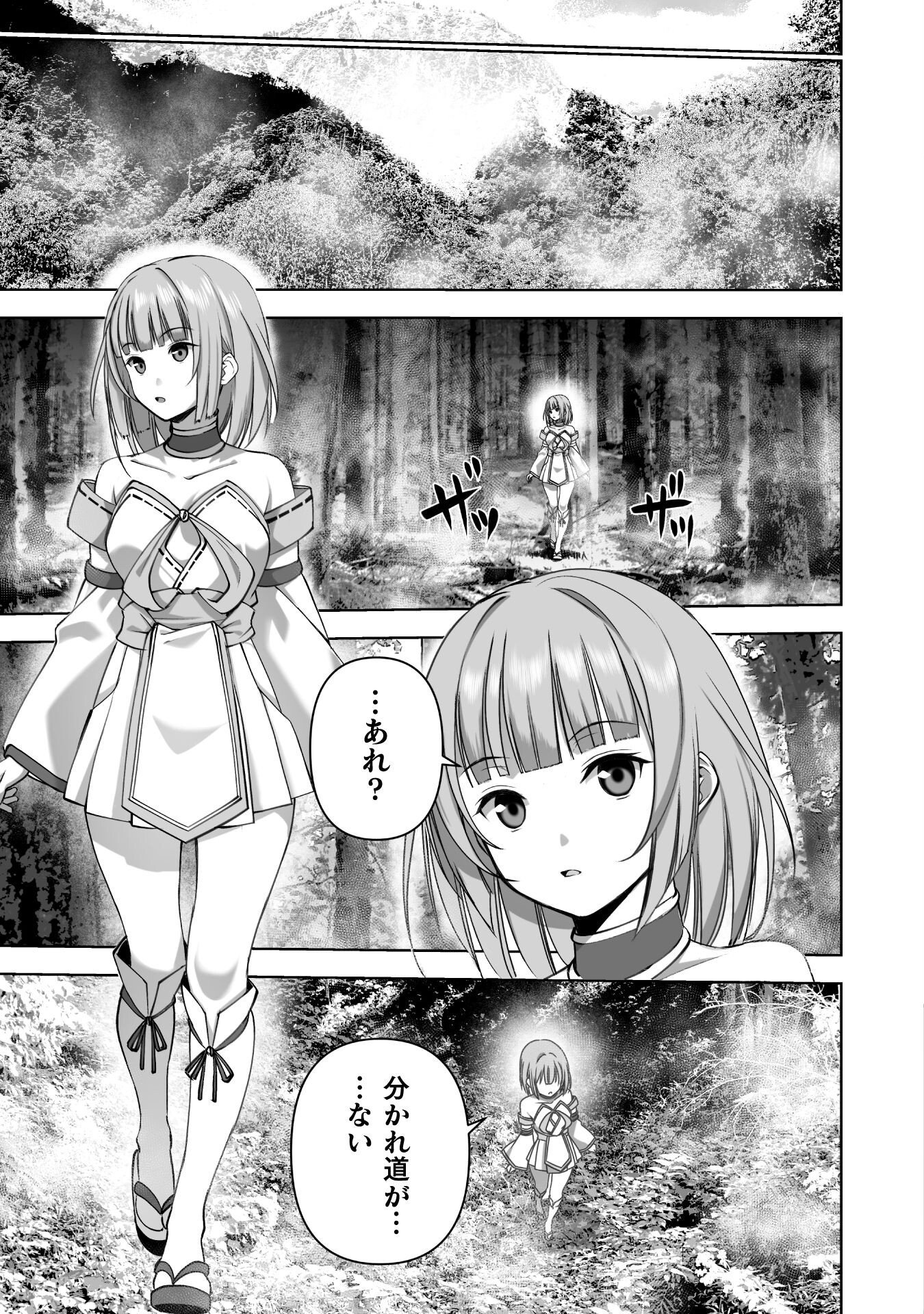 成为魔王的方法, 魔王の始め方 THE COMIC Chap 90 - Next Chap 91