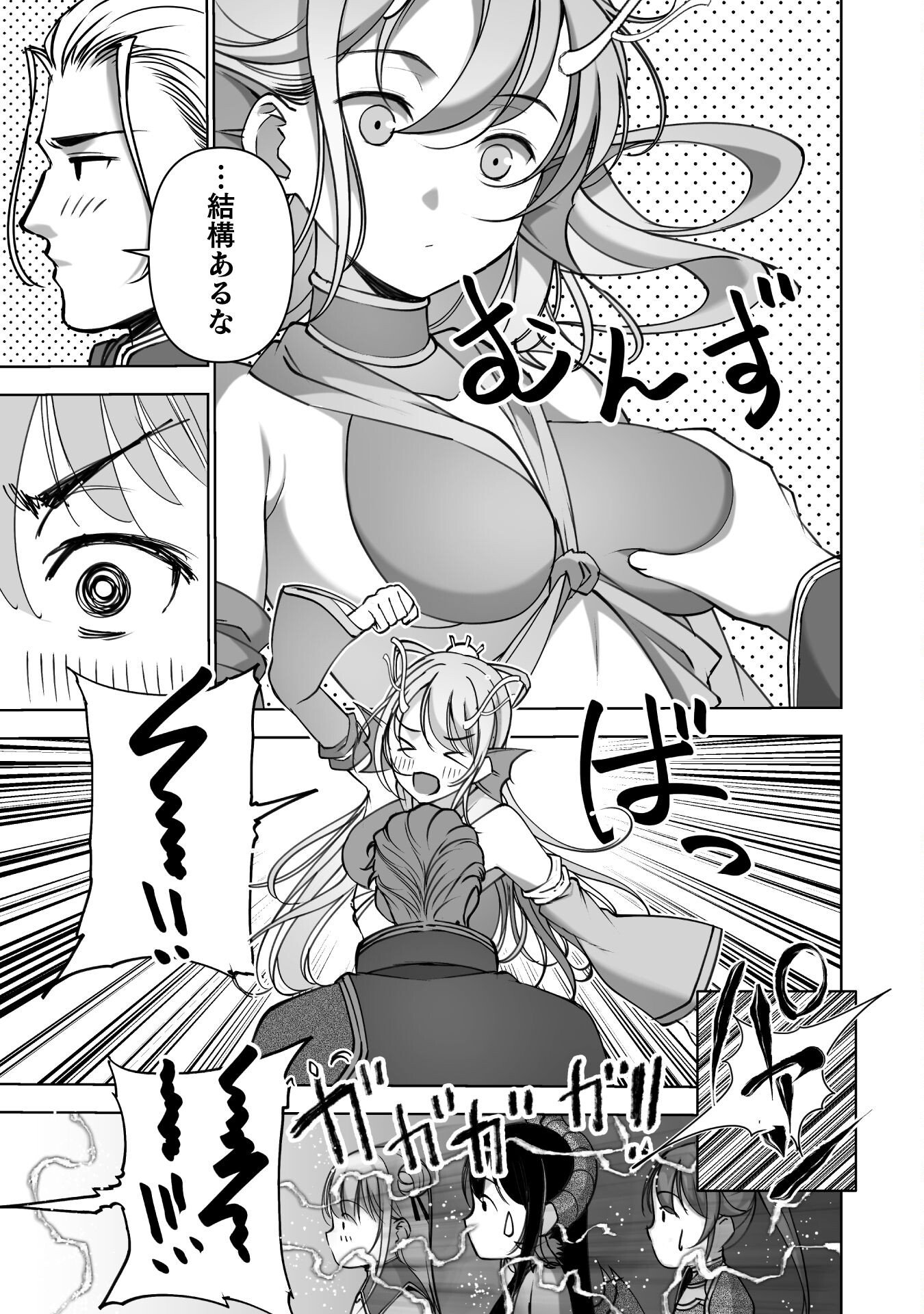 成为魔王的方法, 魔王の始め方 THE COMIC Chap 90 - Next Chap 91