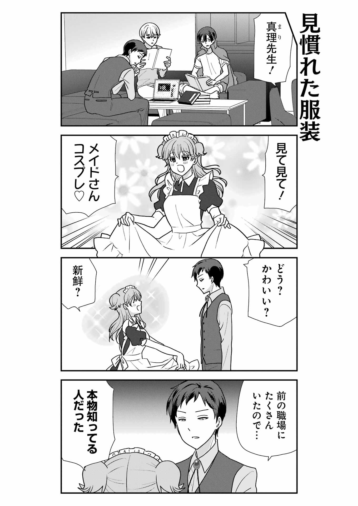 Marry-Go-Round Chap 13 - Next Chap 14