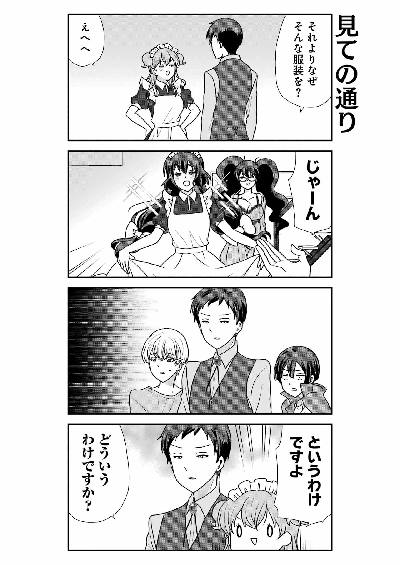 Marry-Go-Round Chap 13 - Next Chap 14