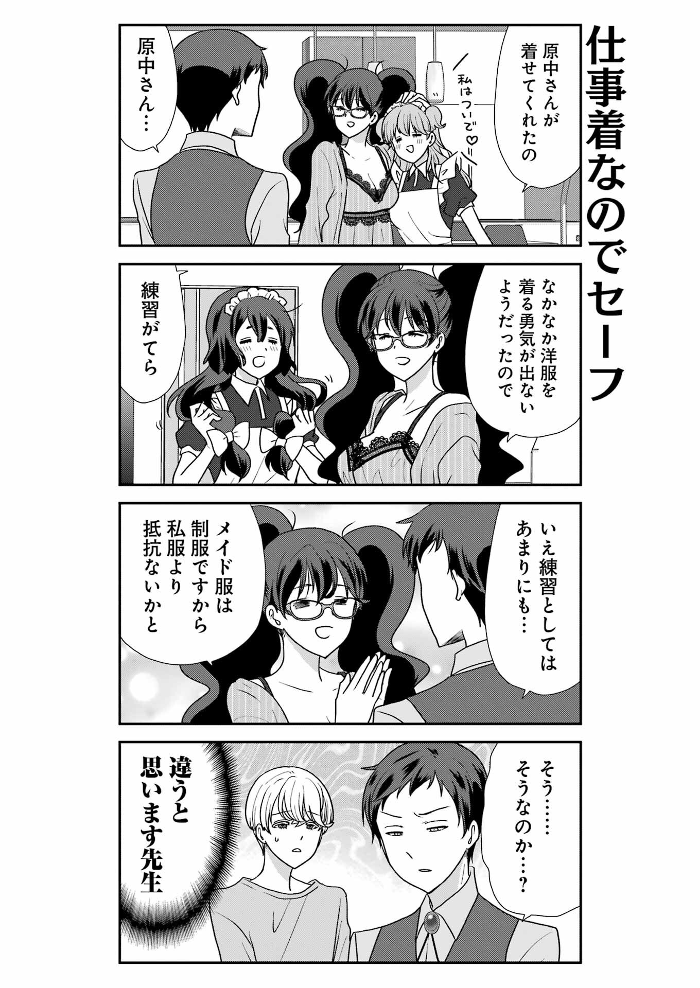 Marry-Go-Round Chap 13 - Next Chap 14