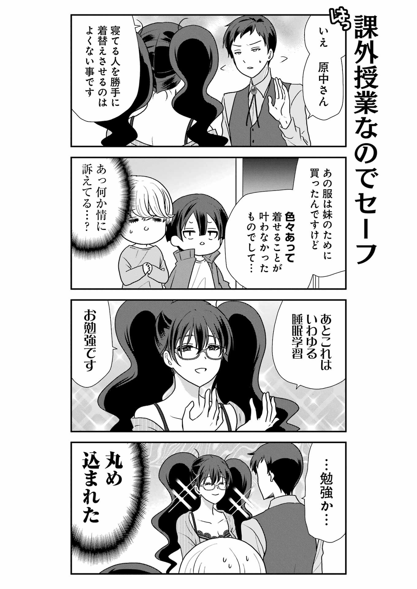 Marry-Go-Round Chap 13 - Next Chap 14