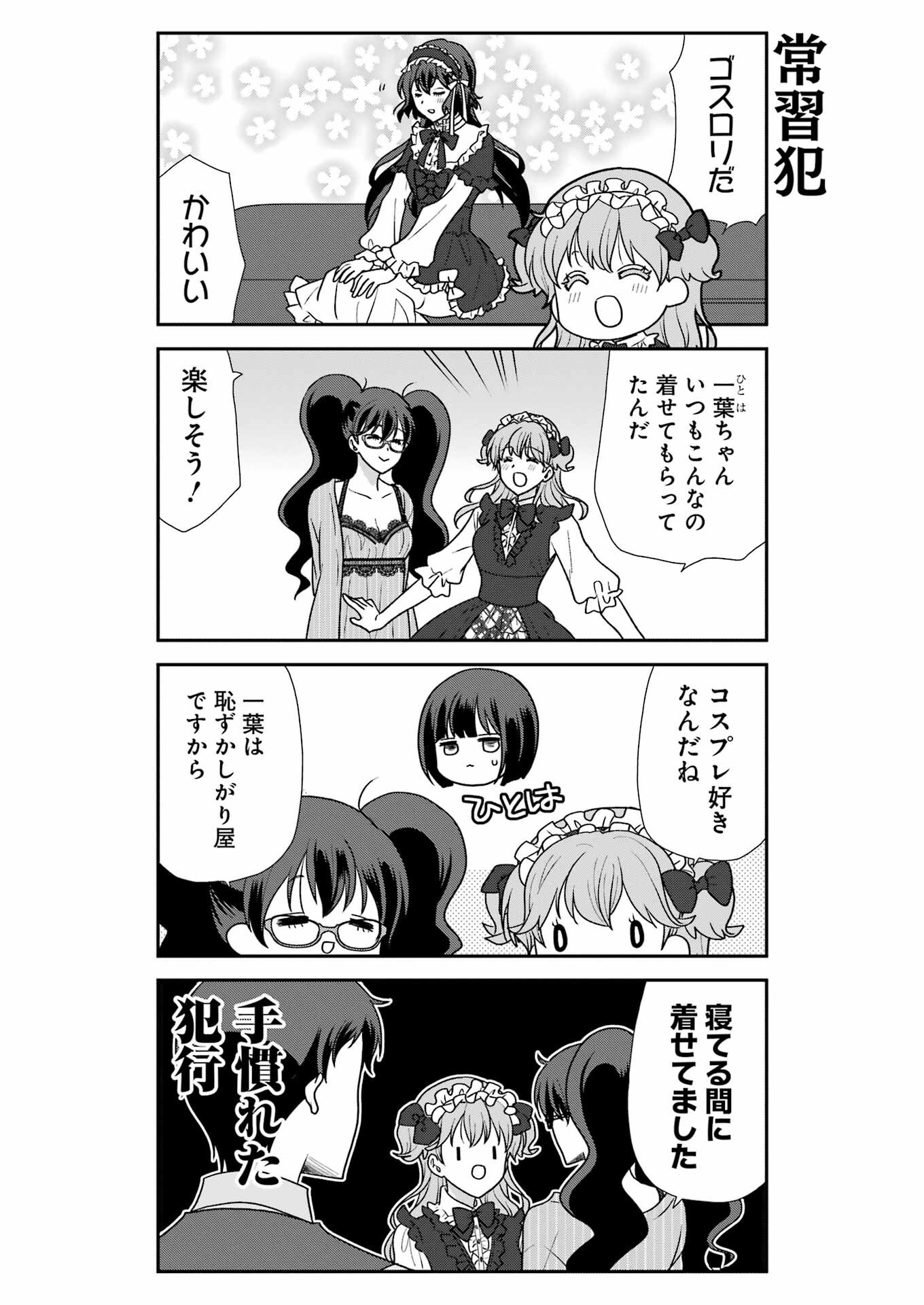 Marry-Go-Round Chap 13 - Next Chap 14