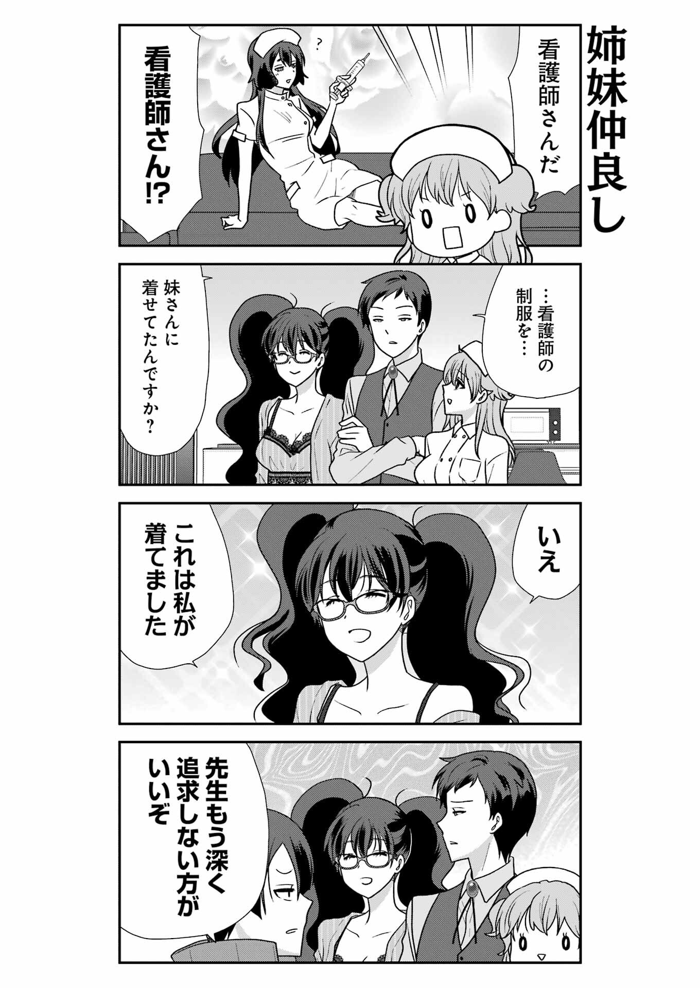 Marry-Go-Round Chap 13 - Next Chap 14