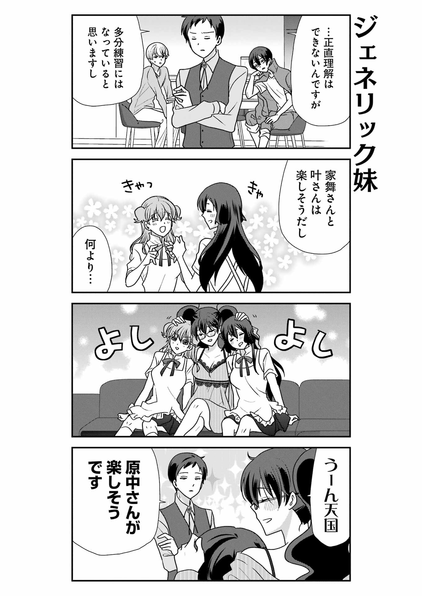 Marry-Go-Round Chap 13 - Next Chap 14
